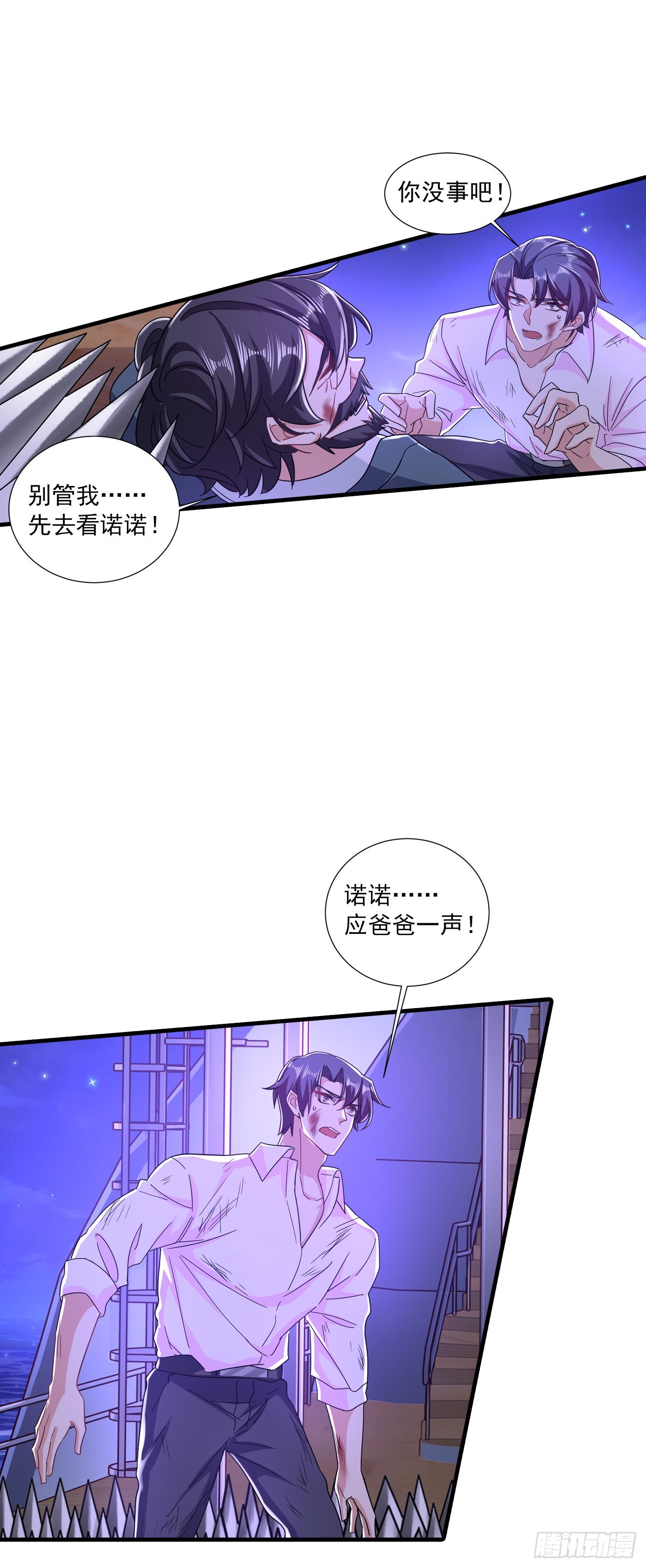 359 我和他又有什么区别-第204话