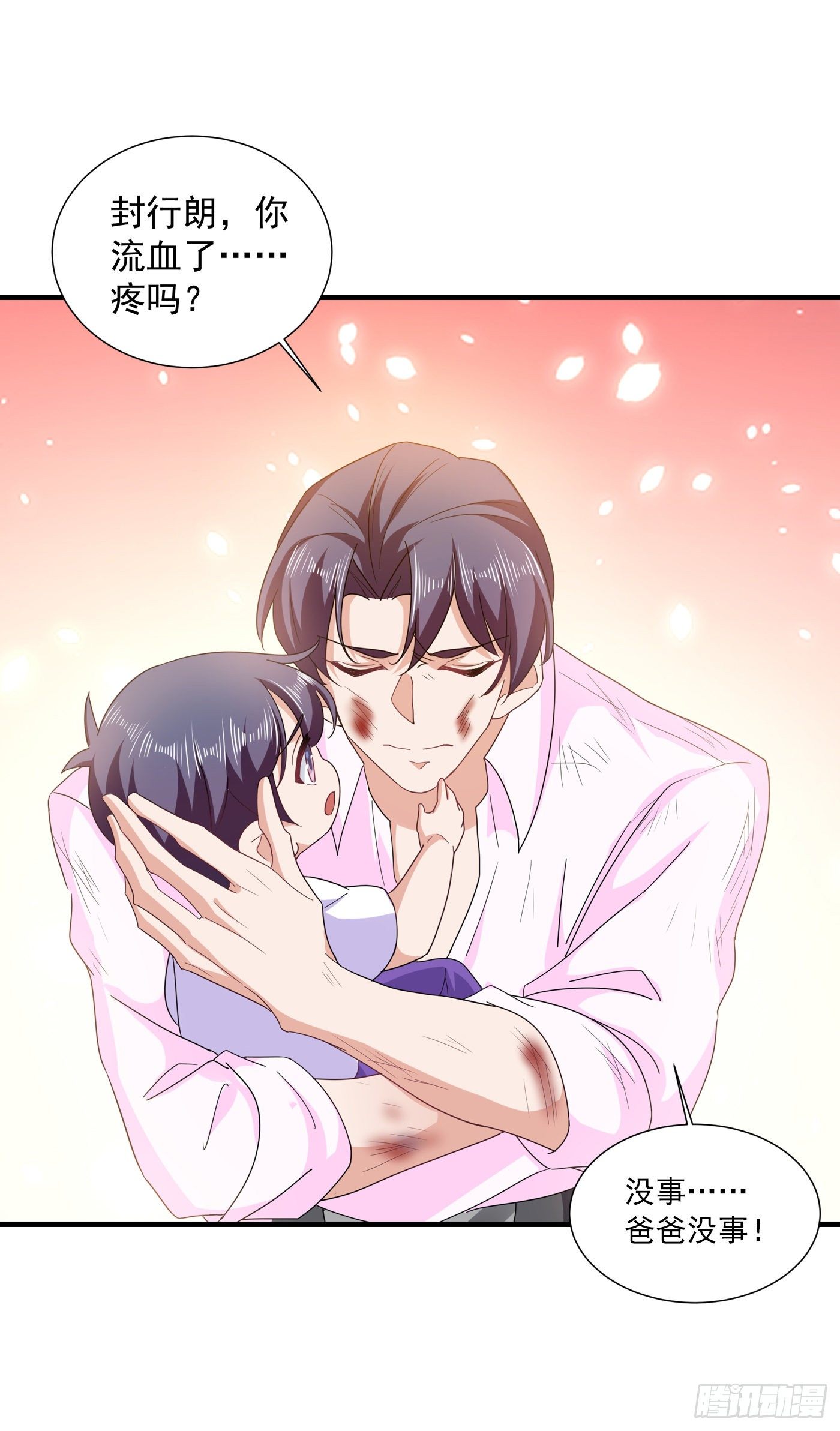 359 我和他又有什么区别-第204话