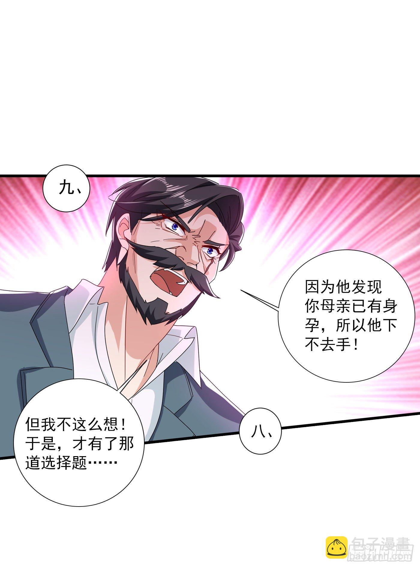 359 我和他又有什么区别-第204话