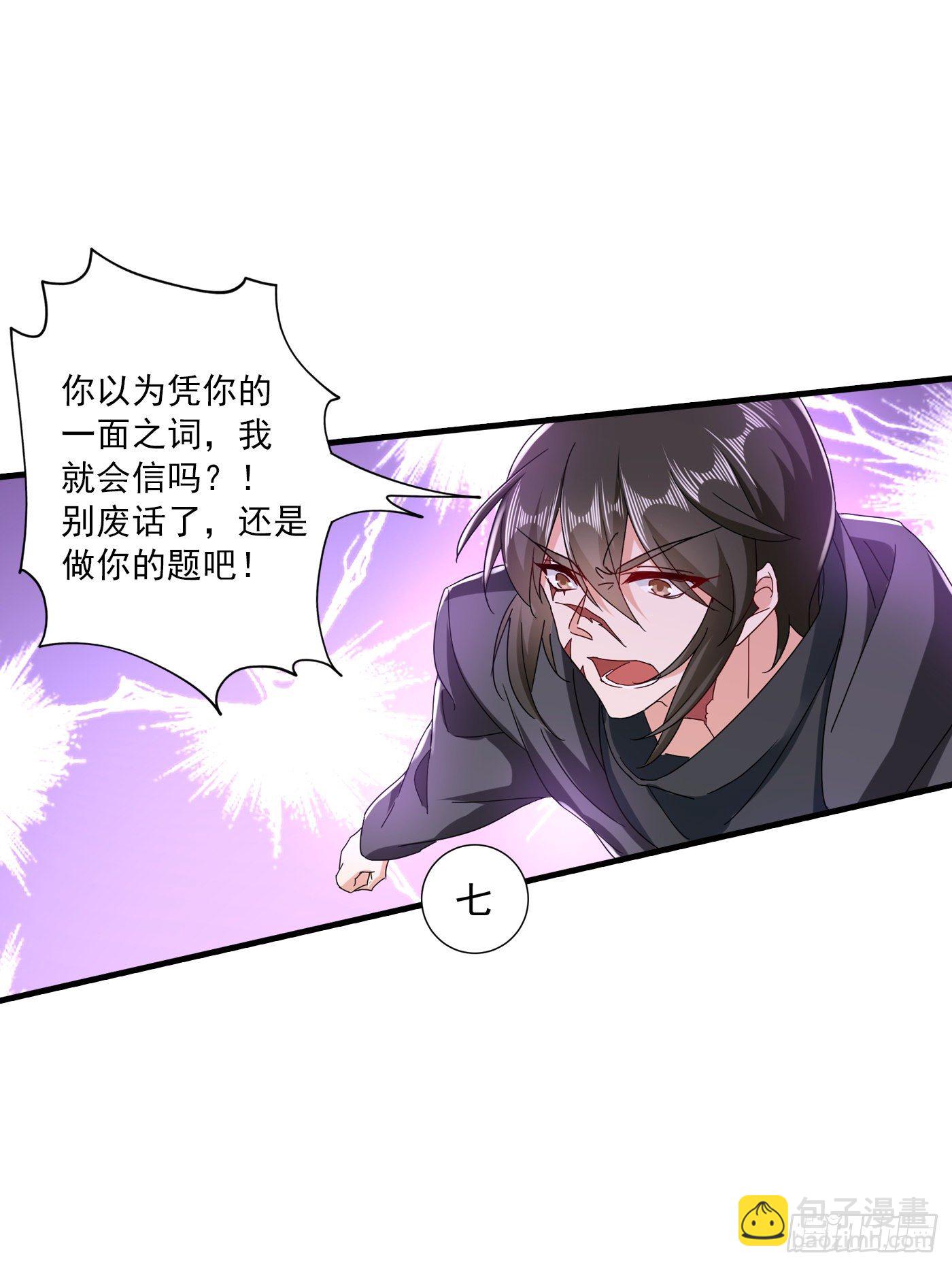 359 我和他又有什么区别-第204话