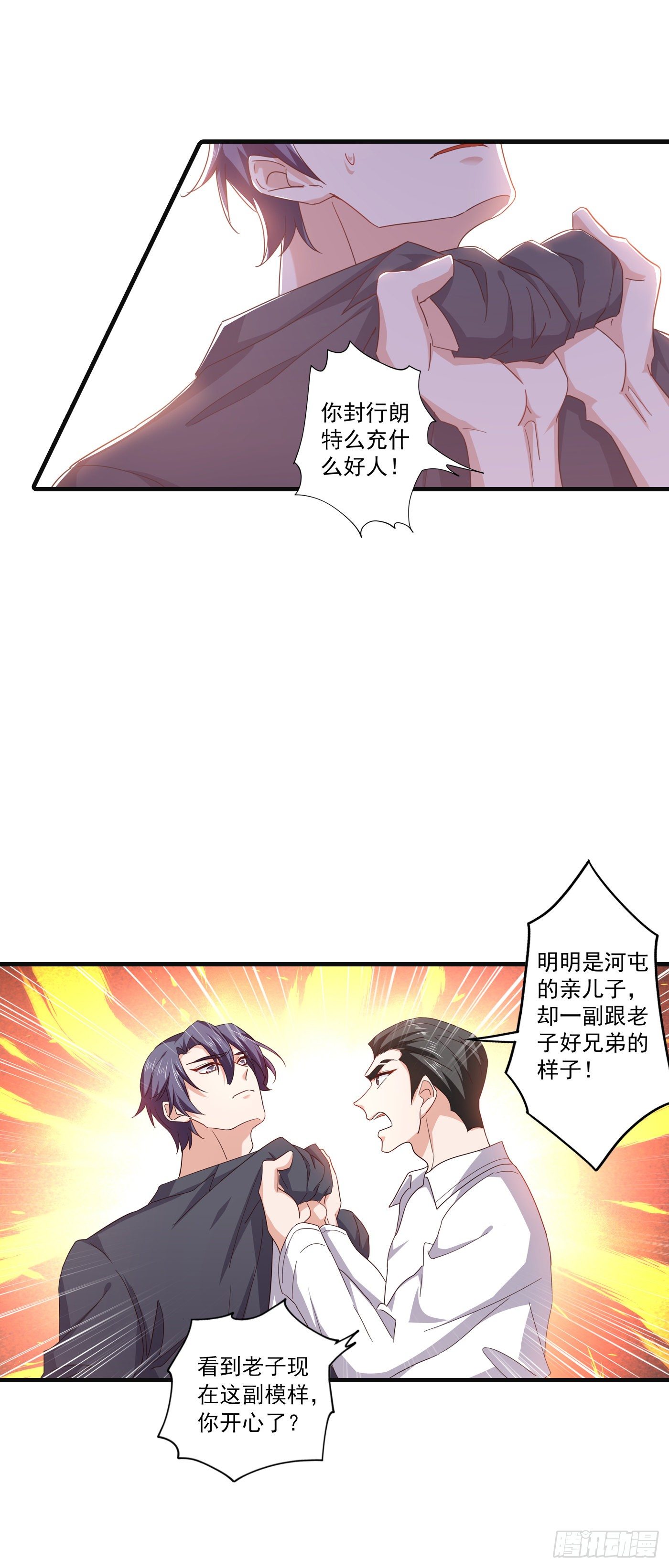 363 我一定会报这个仇-第206话