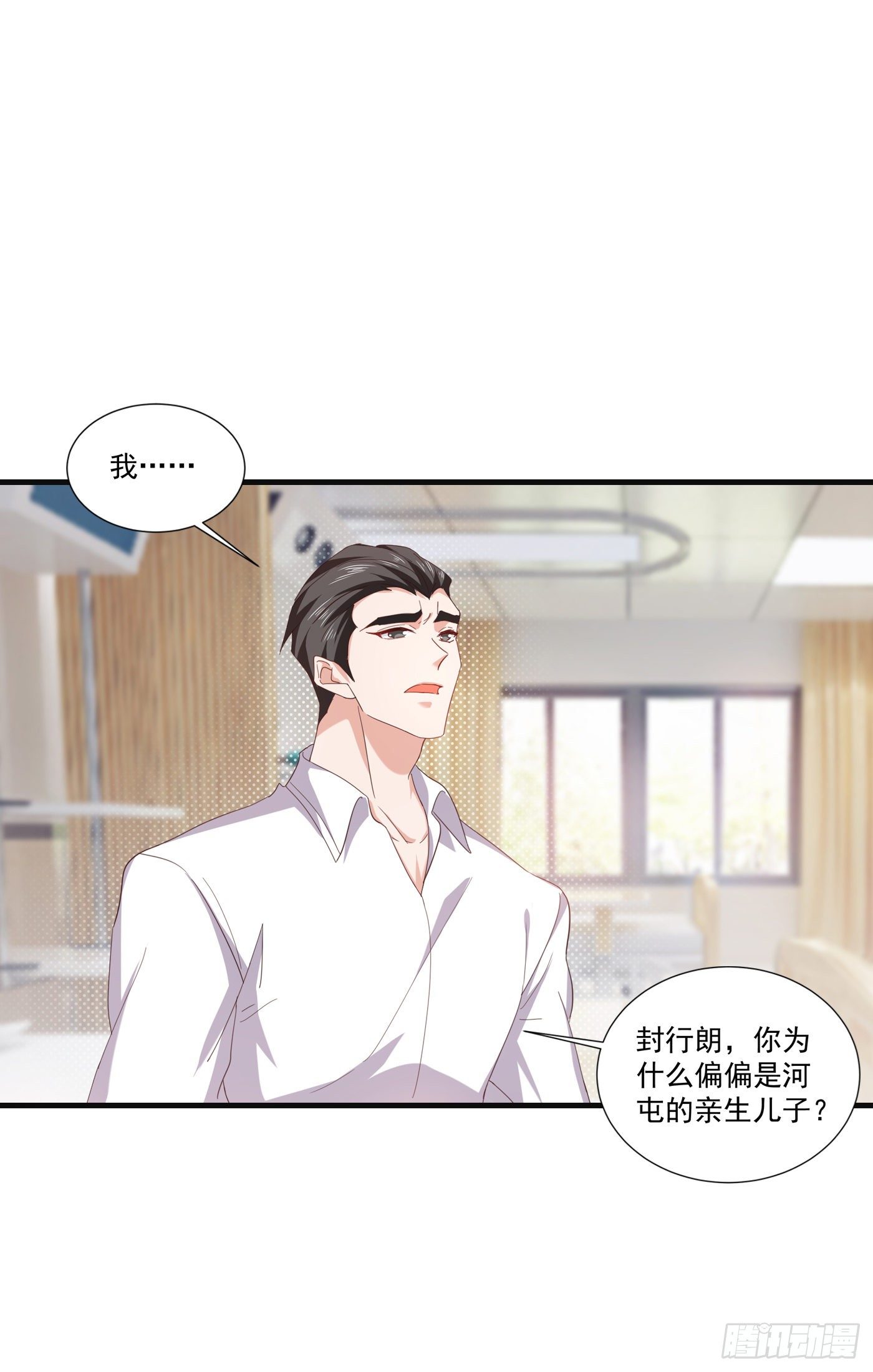 363 我一定会报这个仇-第206话