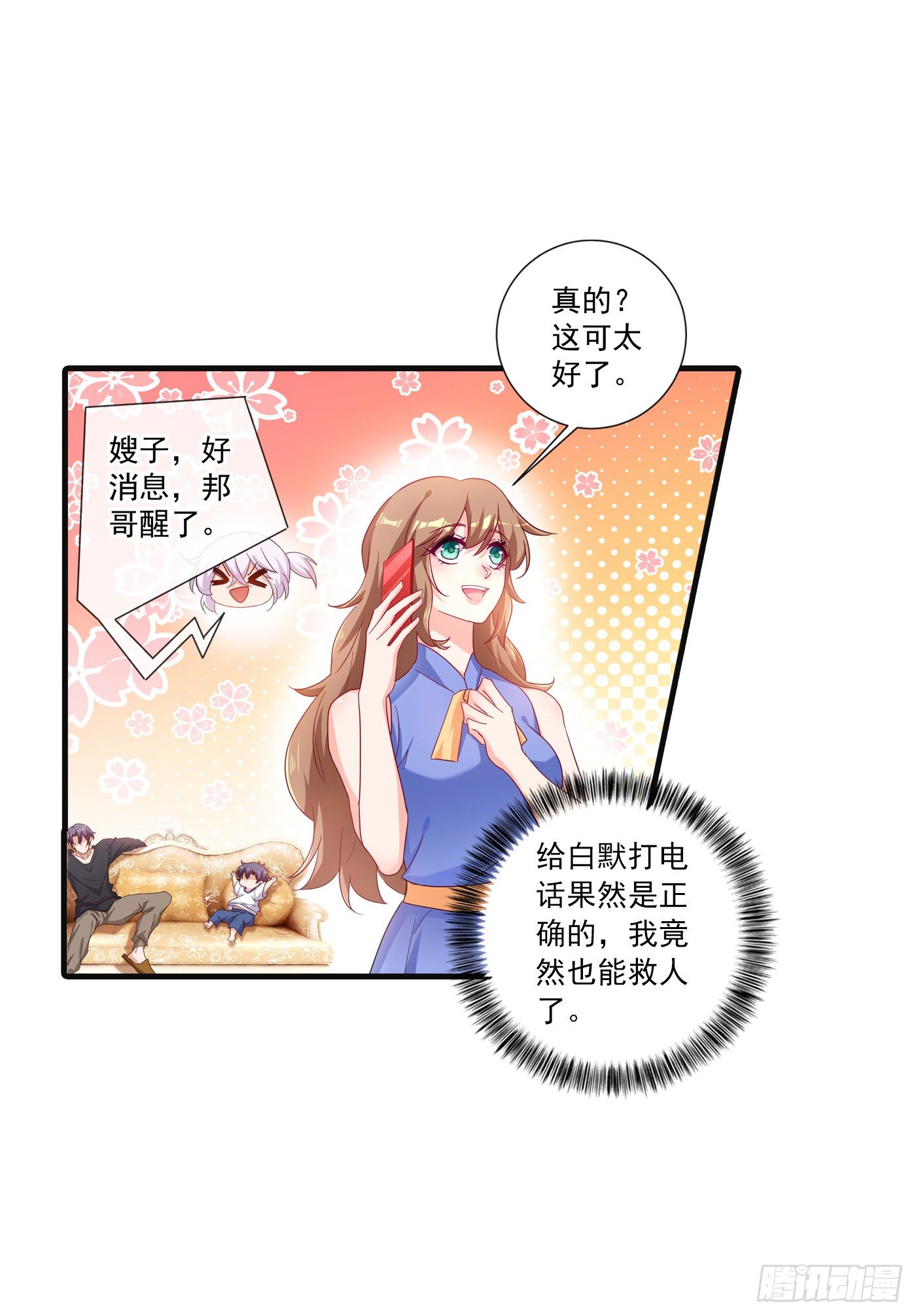 363 我一定会报这个仇-第206话