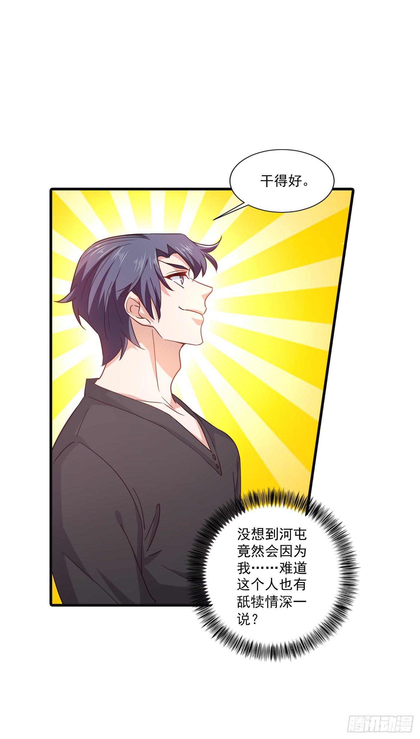 363 我一定会报这个仇-第206话