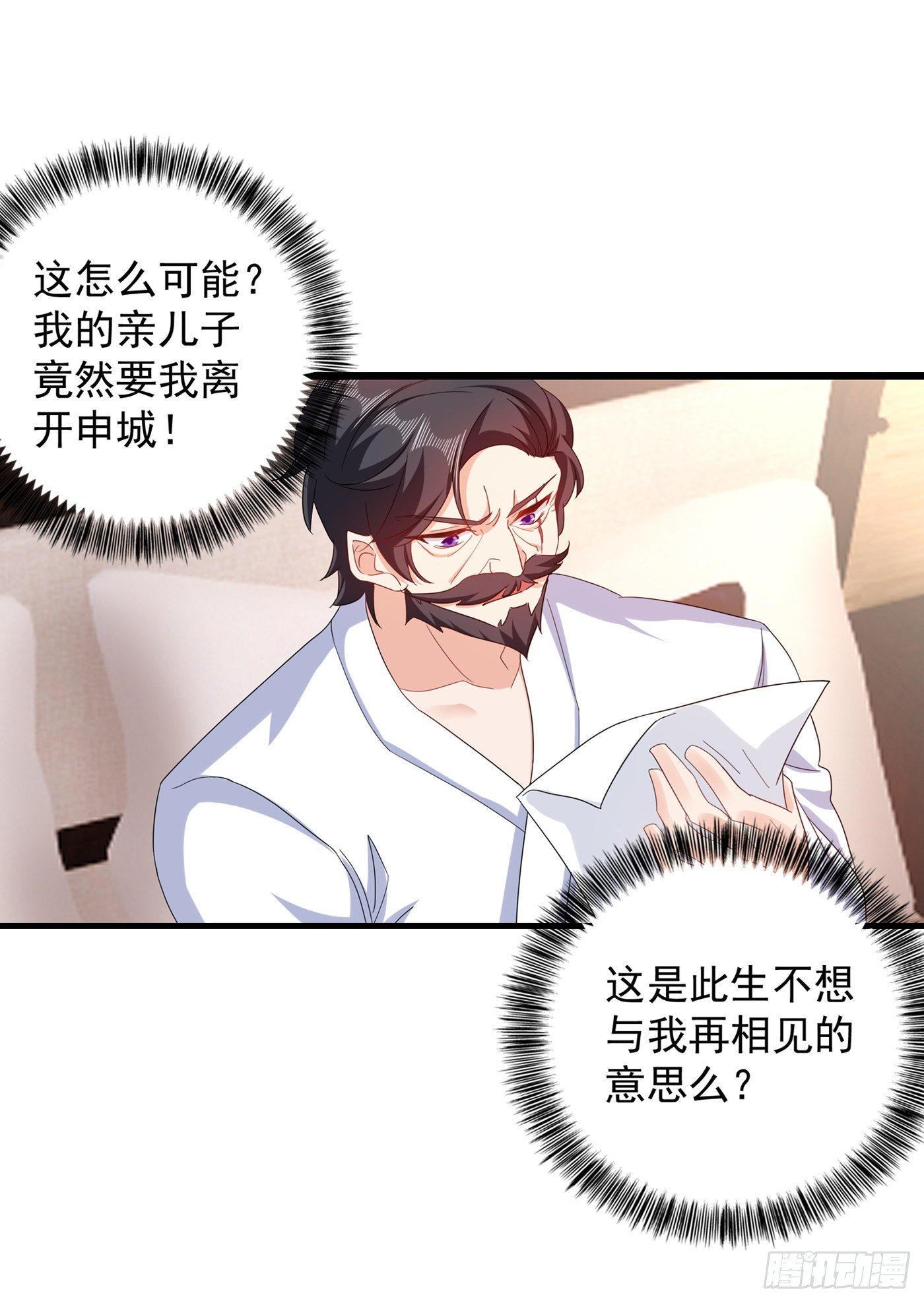 365 此生不再与我想见么-第208话