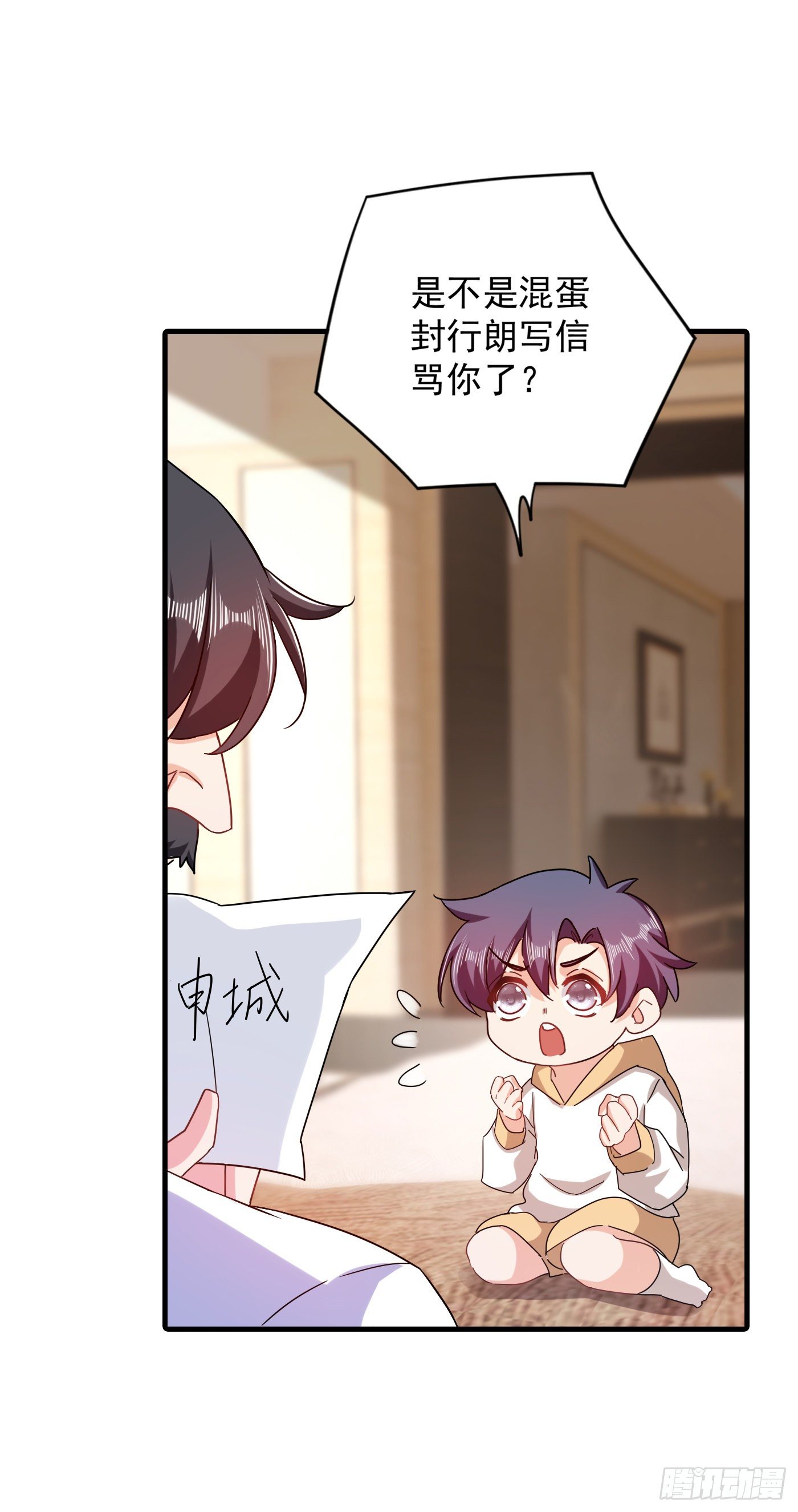 365 此生不再与我想见么-第208话