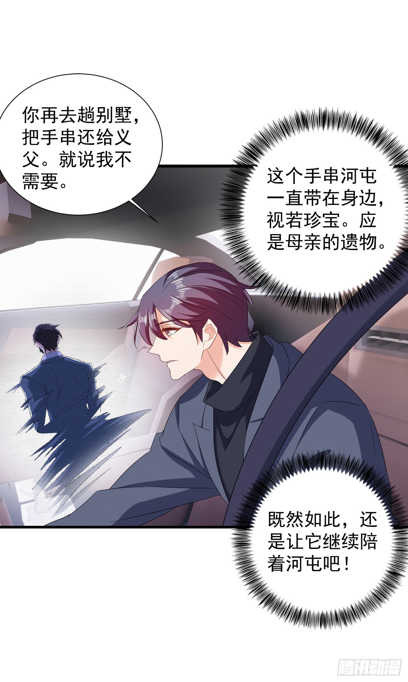 365 此生不再与我想见么-第208话