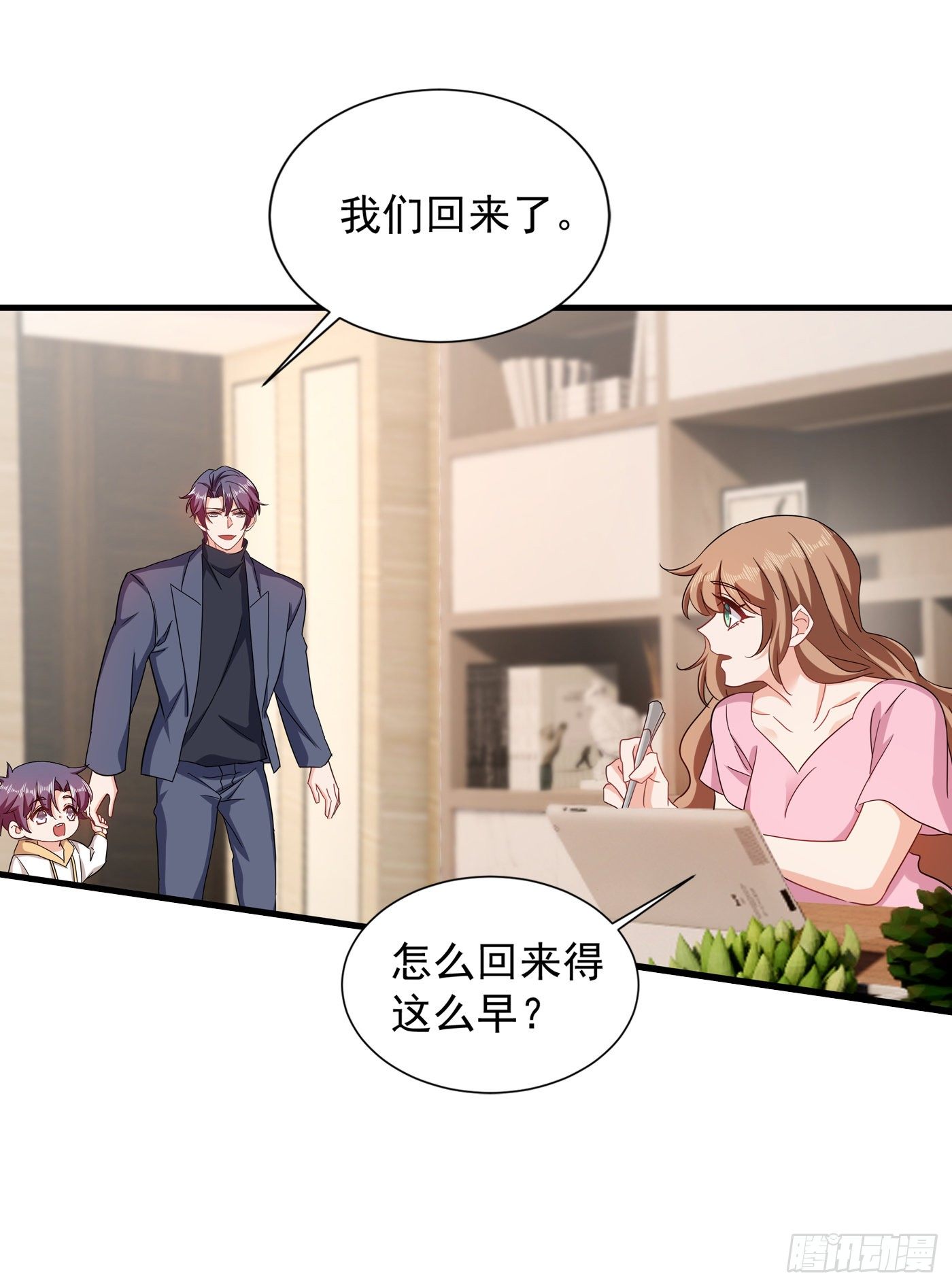 365 此生不再与我想见么-第208话