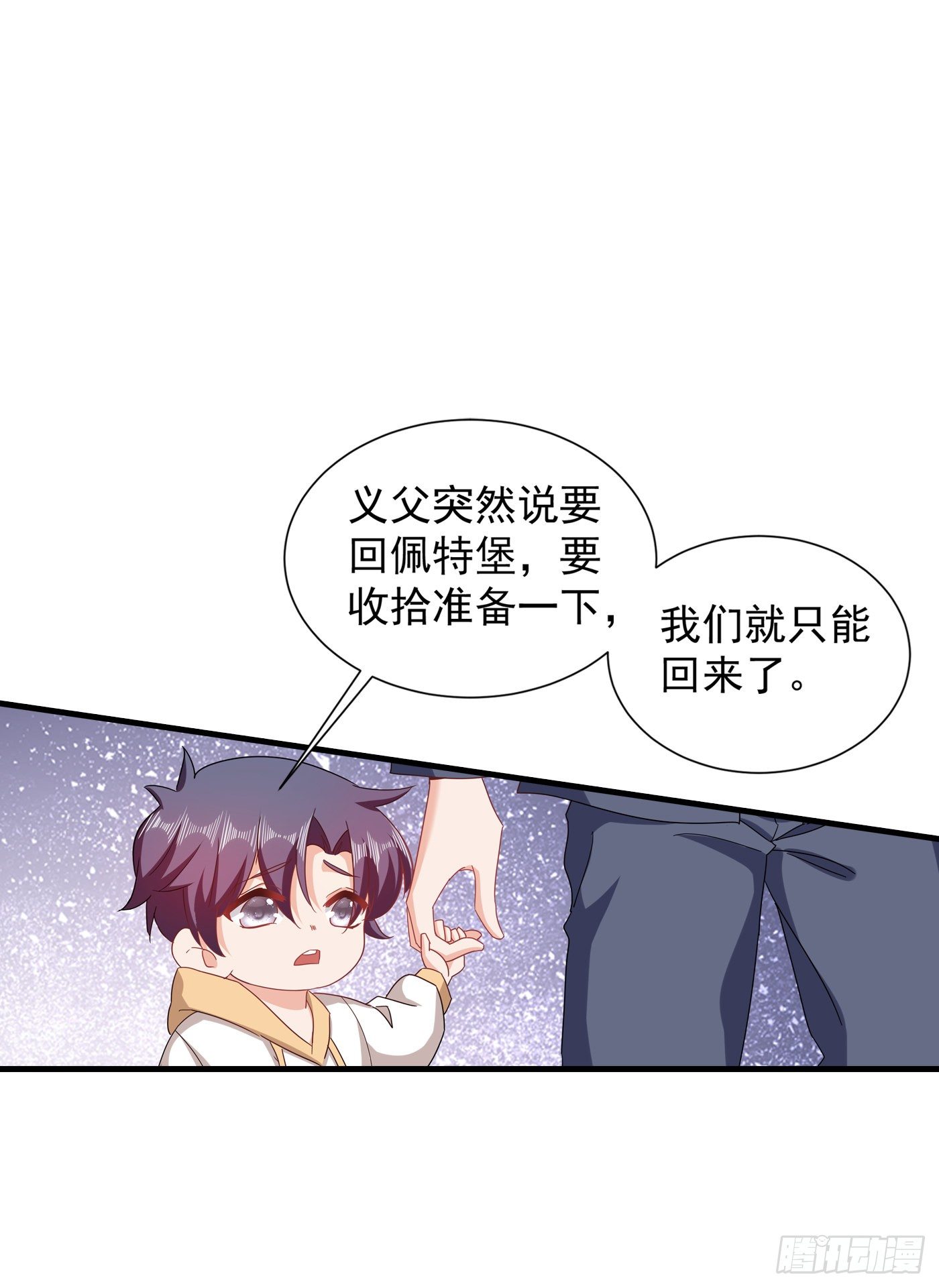 365 此生不再与我想见么-第208话