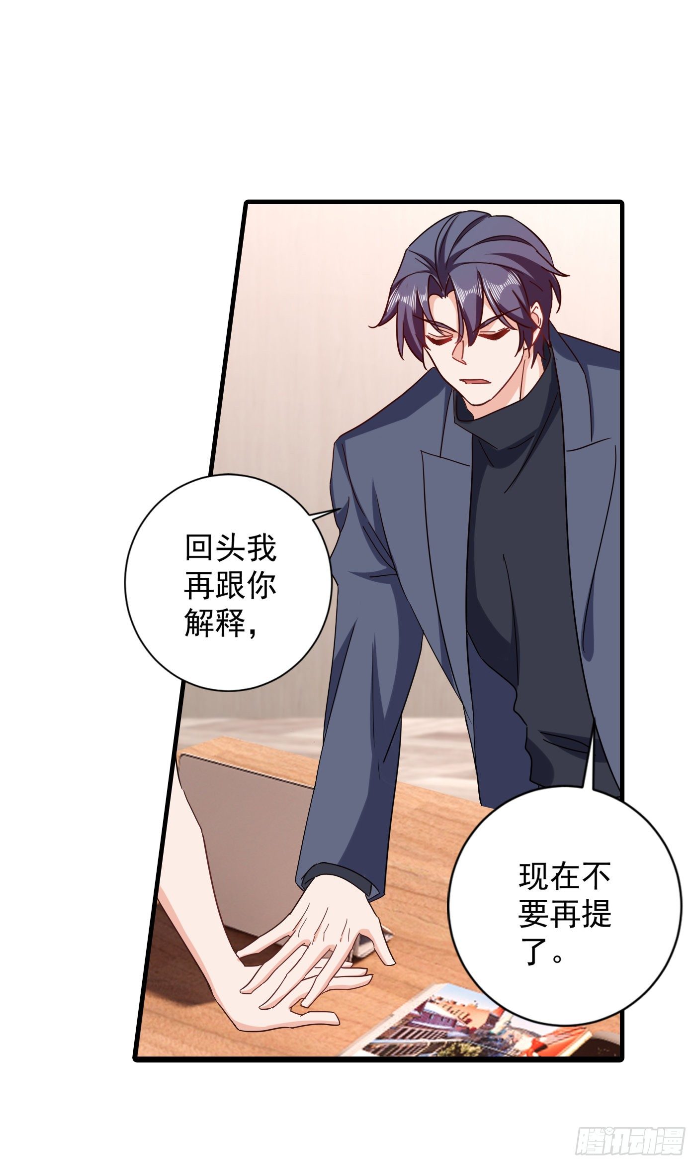 365 此生不再与我想见么-第208话