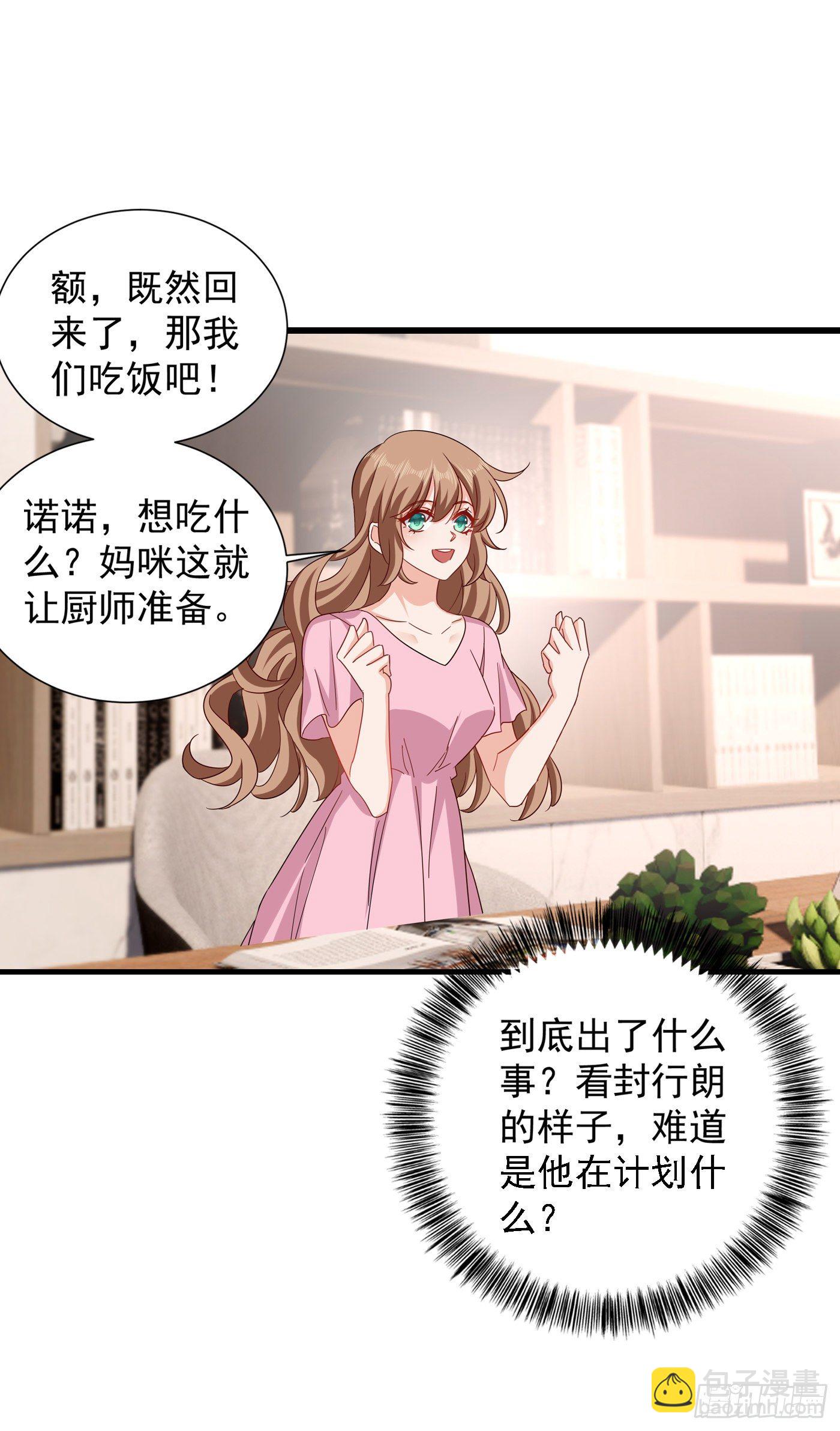 365 此生不再与我想见么-第208话