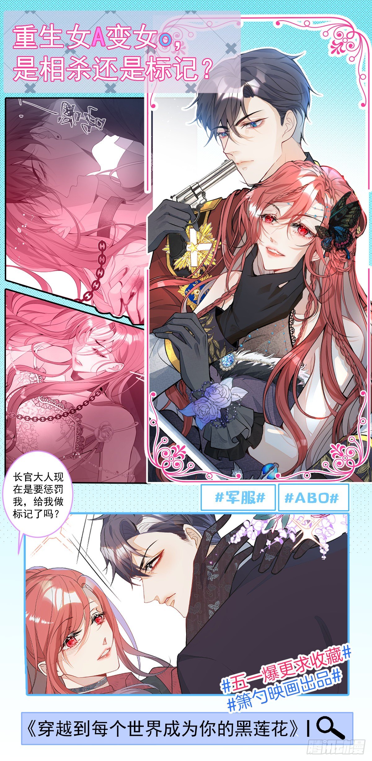 365 此生不再与我想见么-第208话