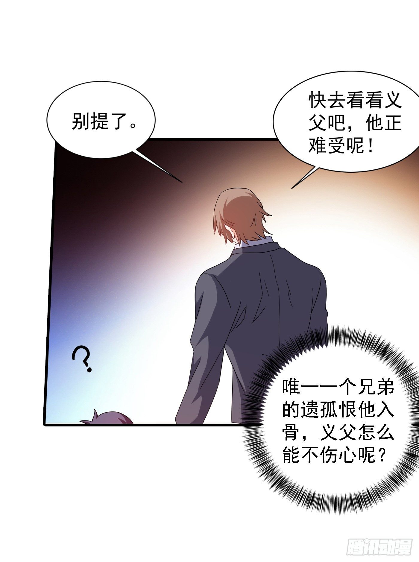 365 此生不再与我想见么-第208话