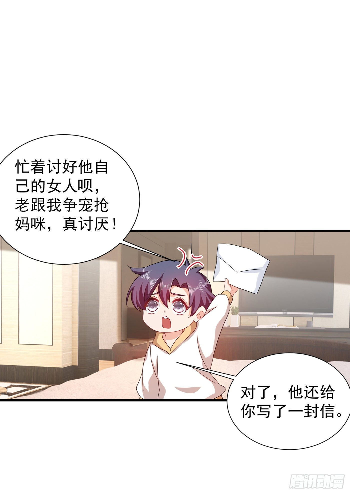 365 此生不再与我想见么-第208话