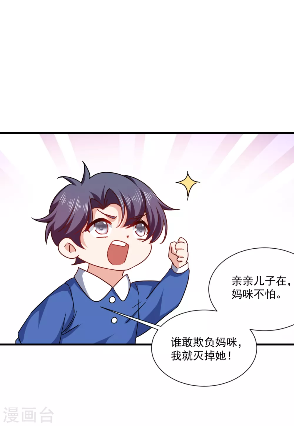 367 雪落，谢谢你-第210话