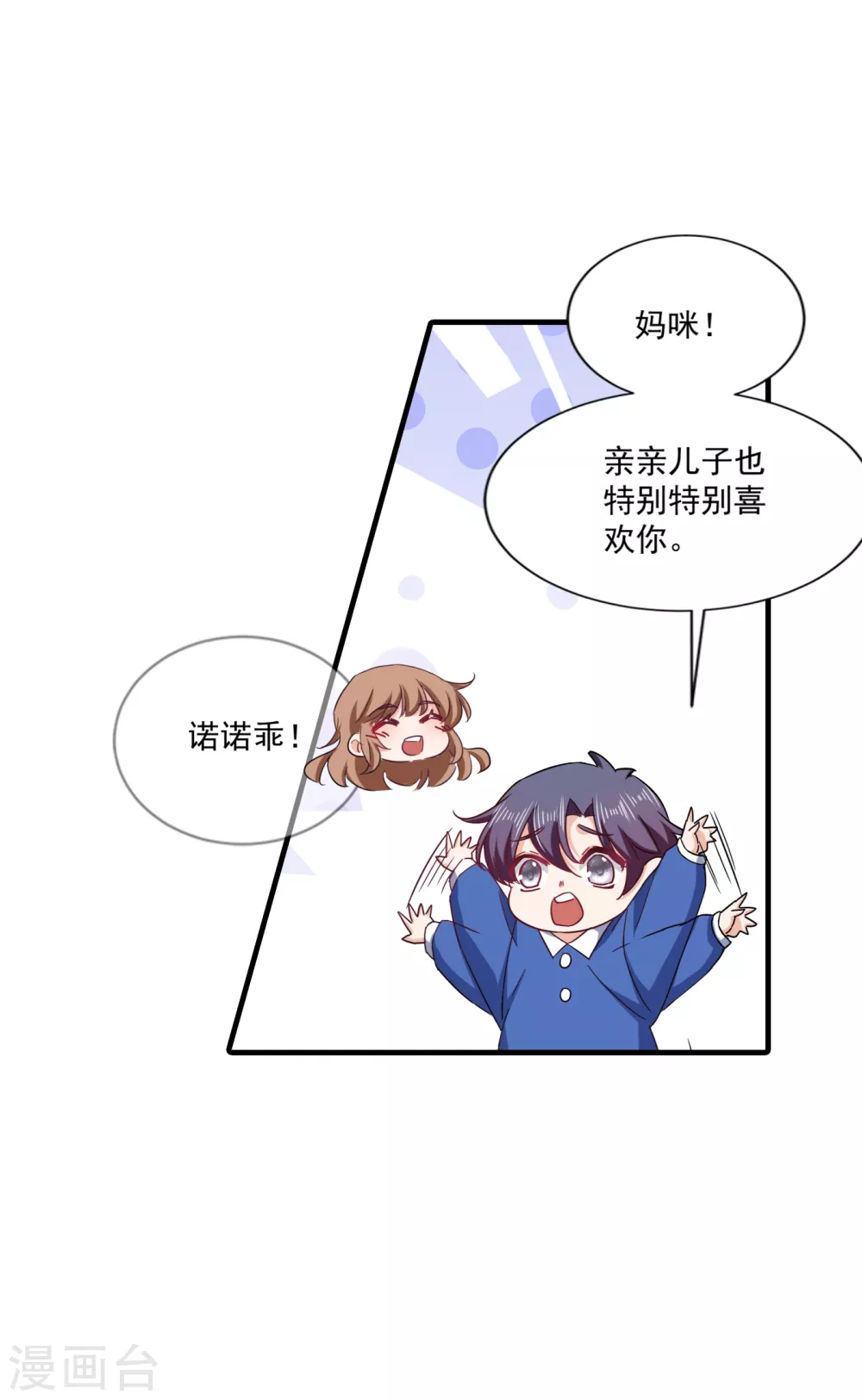 367 雪落，谢谢你-第210话