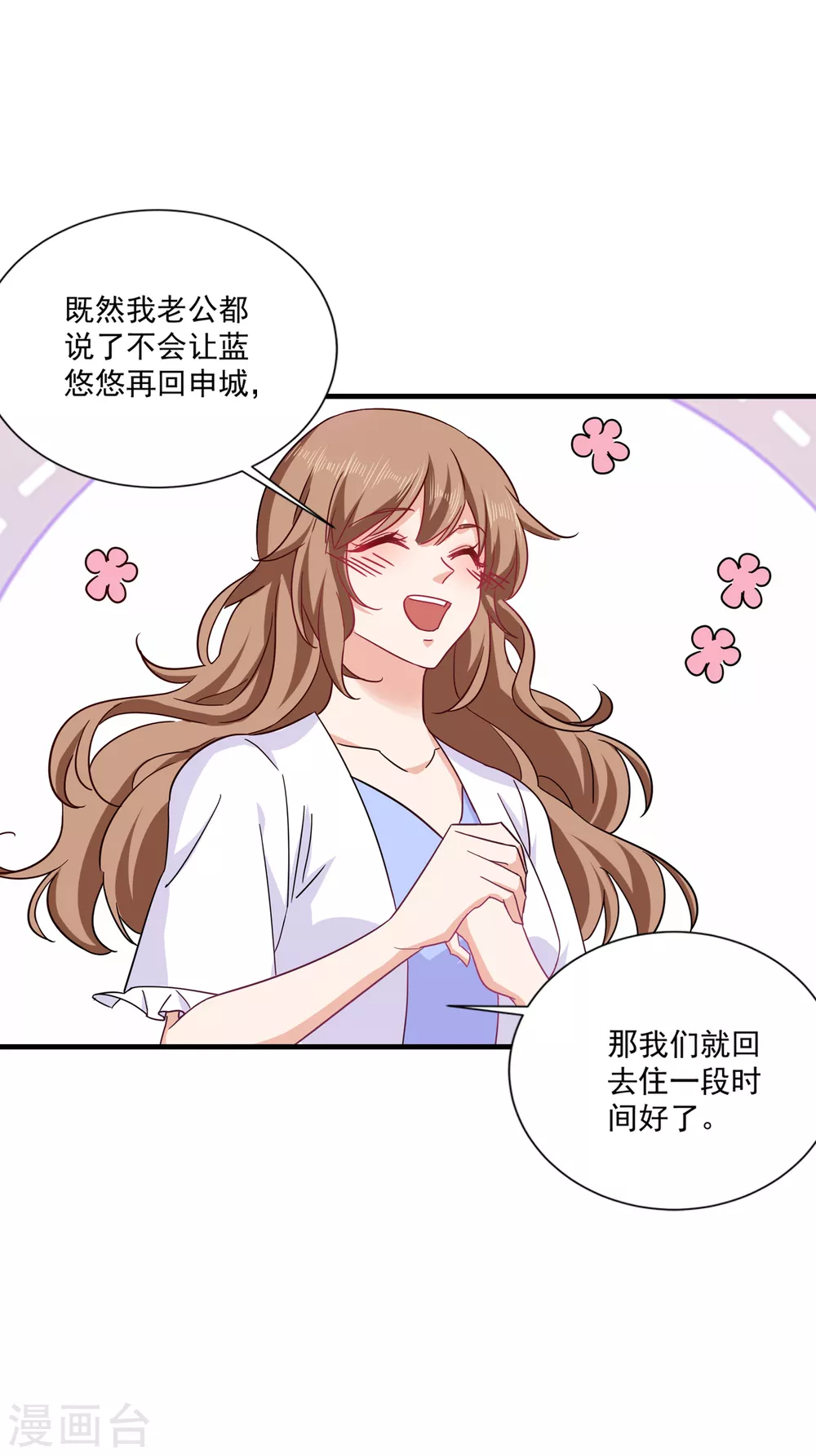 367 雪落，谢谢你-第210话