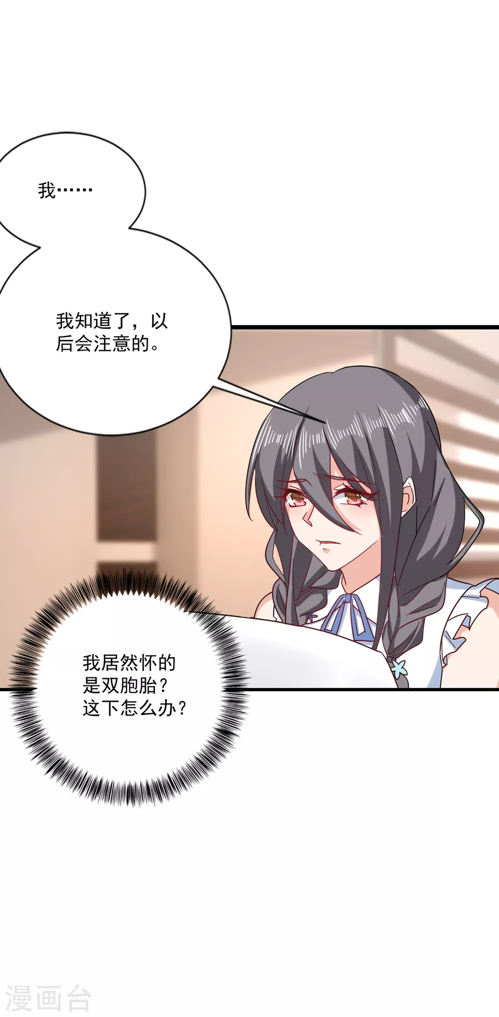 367 雪落，谢谢你-第210话