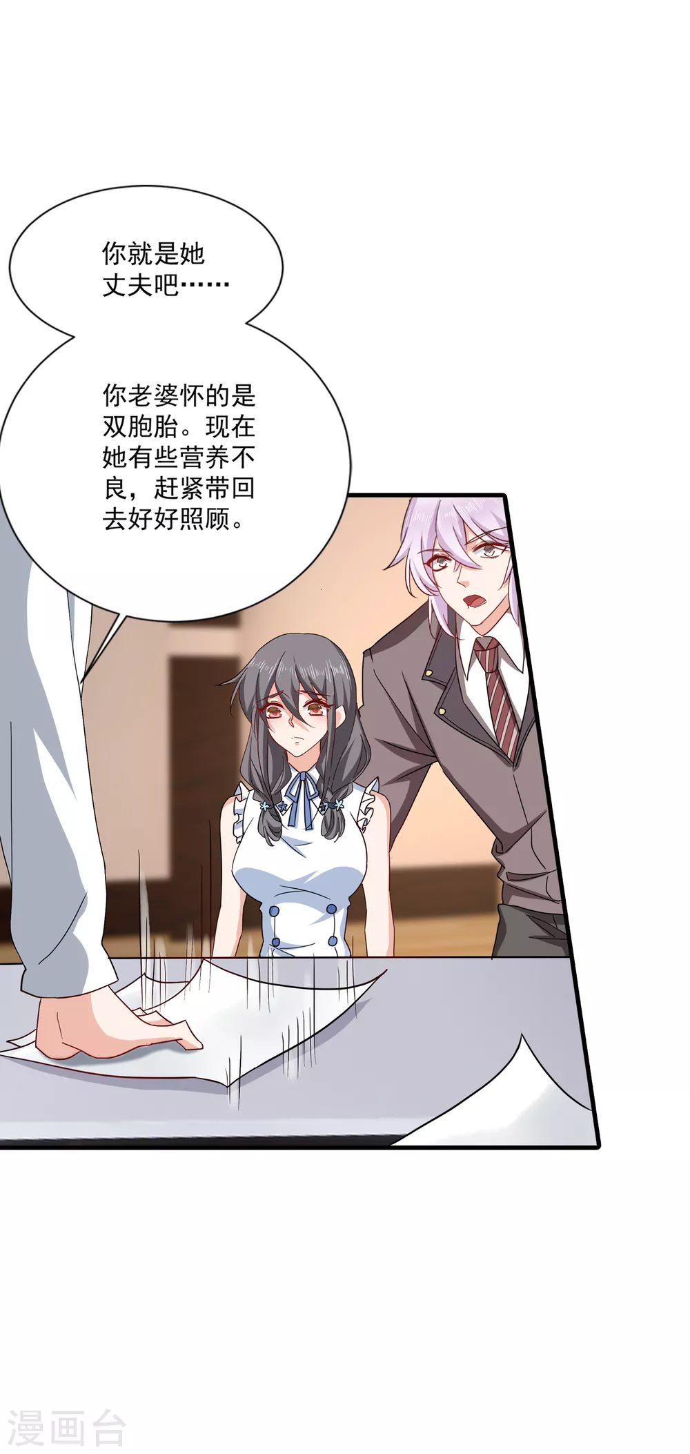 367 雪落，谢谢你-第210话