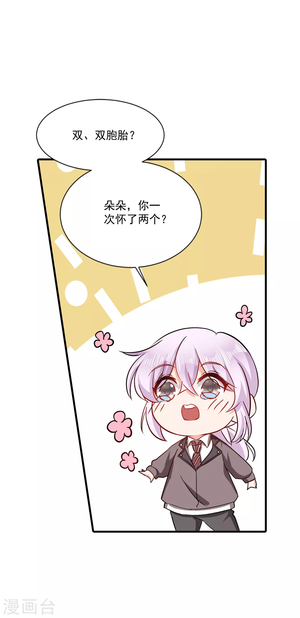 367 雪落，谢谢你-第210话