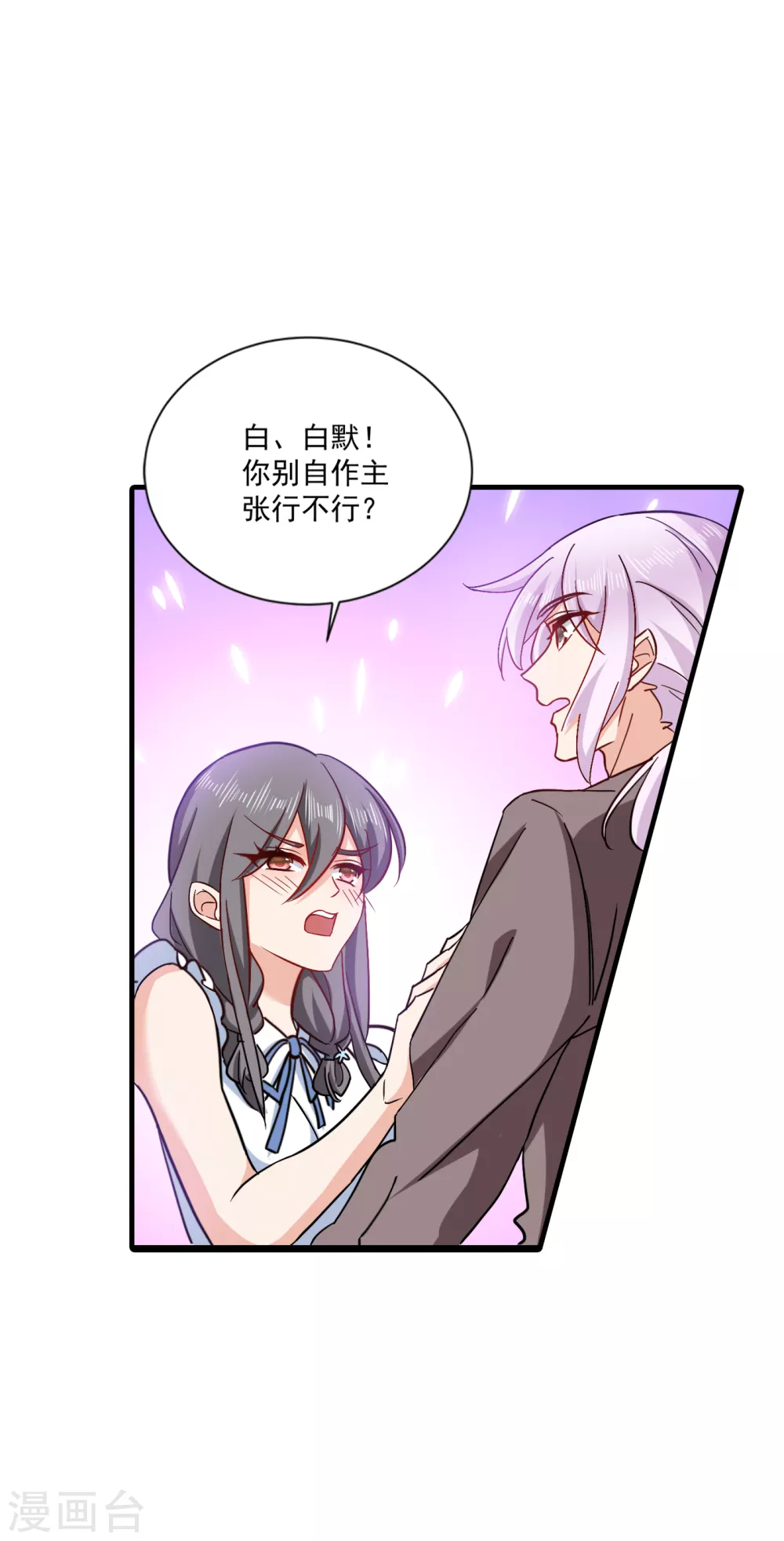 367 雪落，谢谢你-第210话