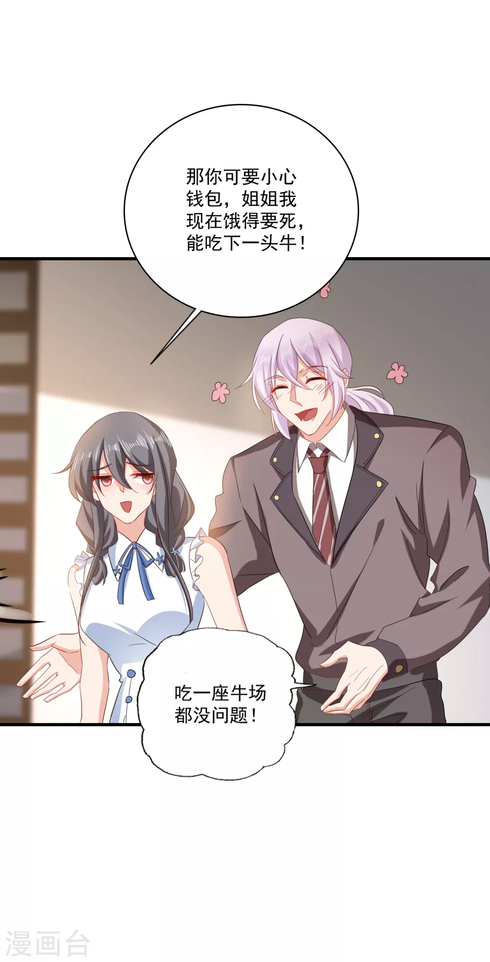 367 雪落，谢谢你-第210话