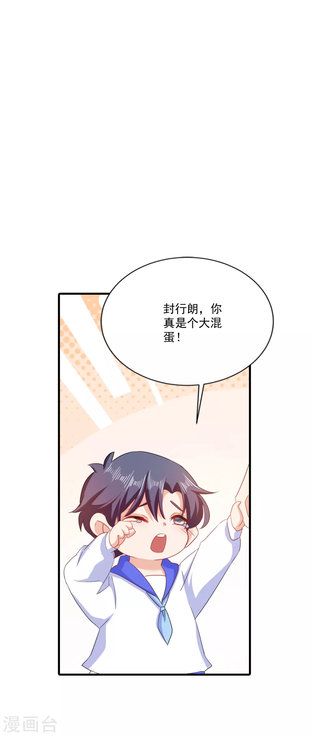 367 雪落，谢谢你-第210话