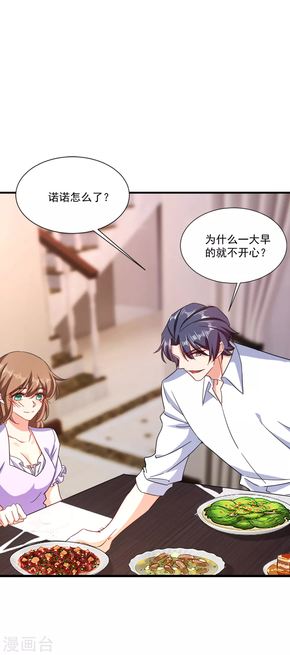 367 雪落，谢谢你-第210话