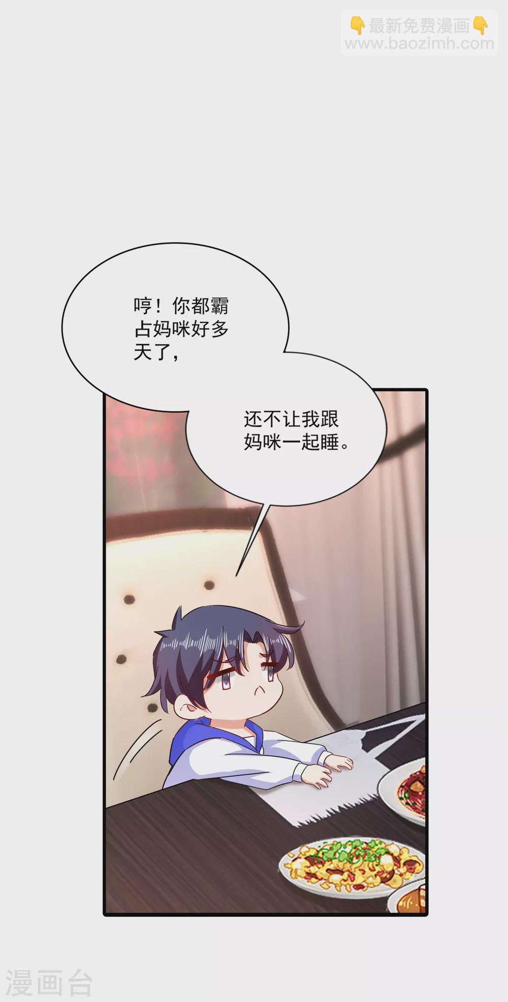 367 雪落，谢谢你-第210话