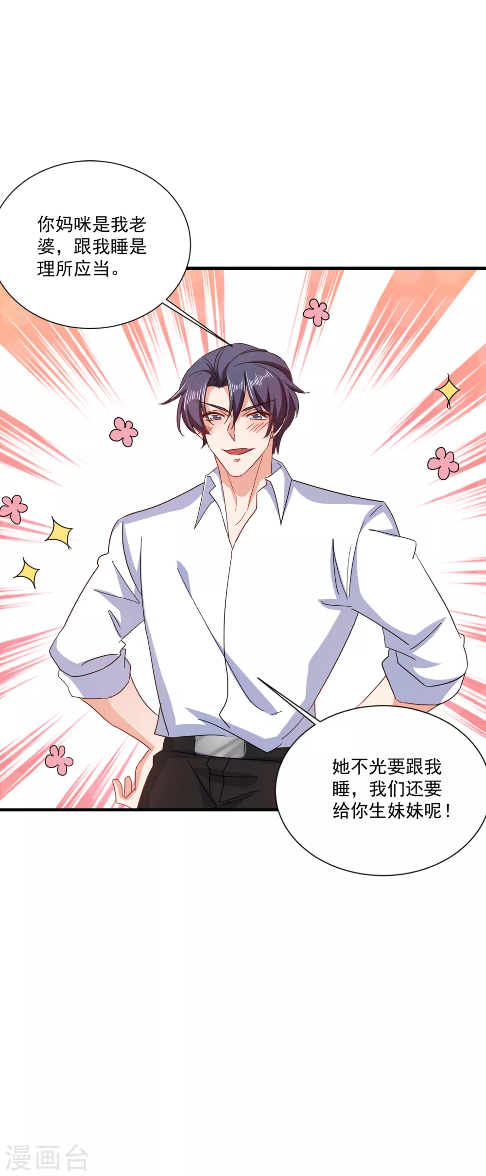 367 雪落，谢谢你-第210话