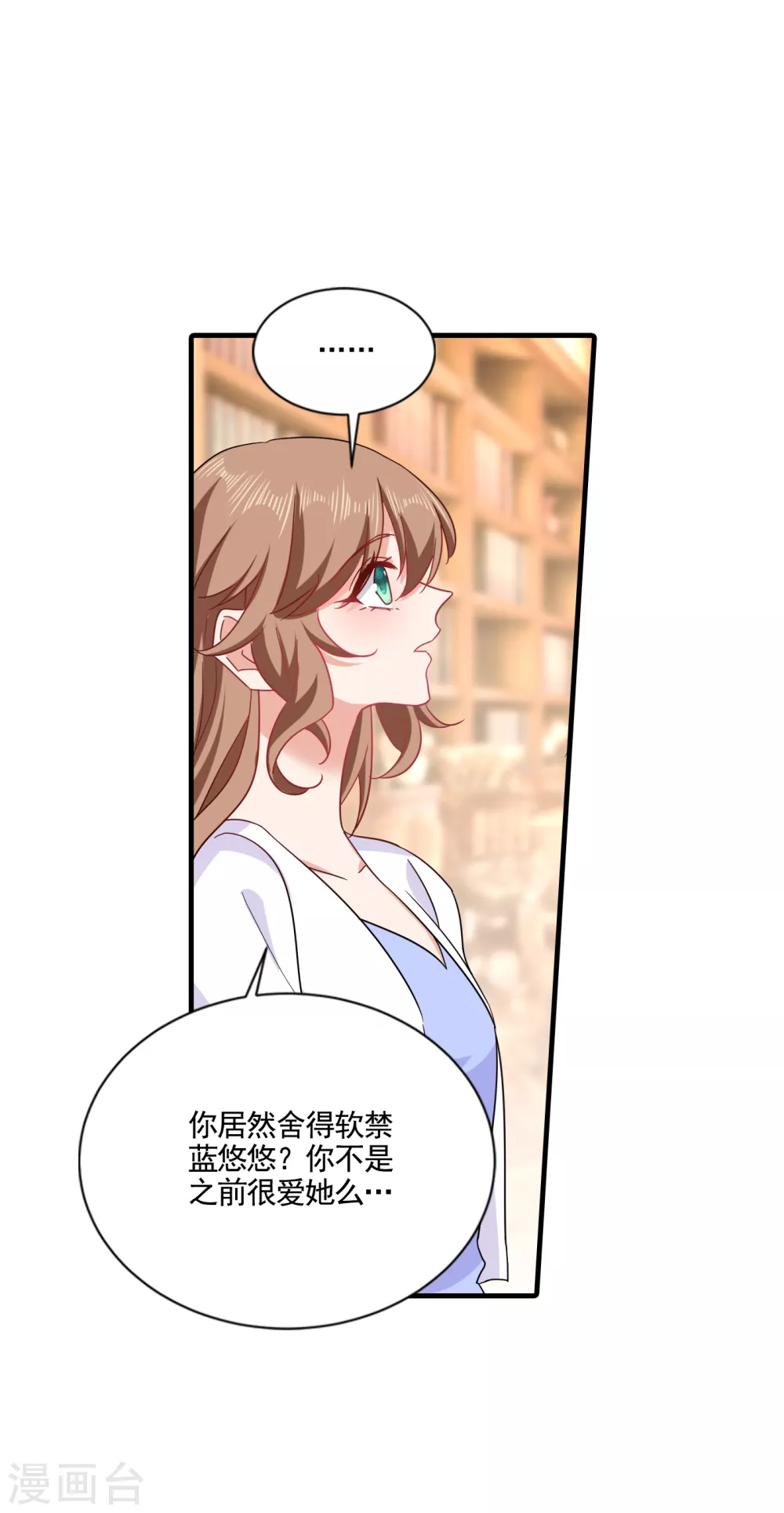 367 雪落，谢谢你-第210话