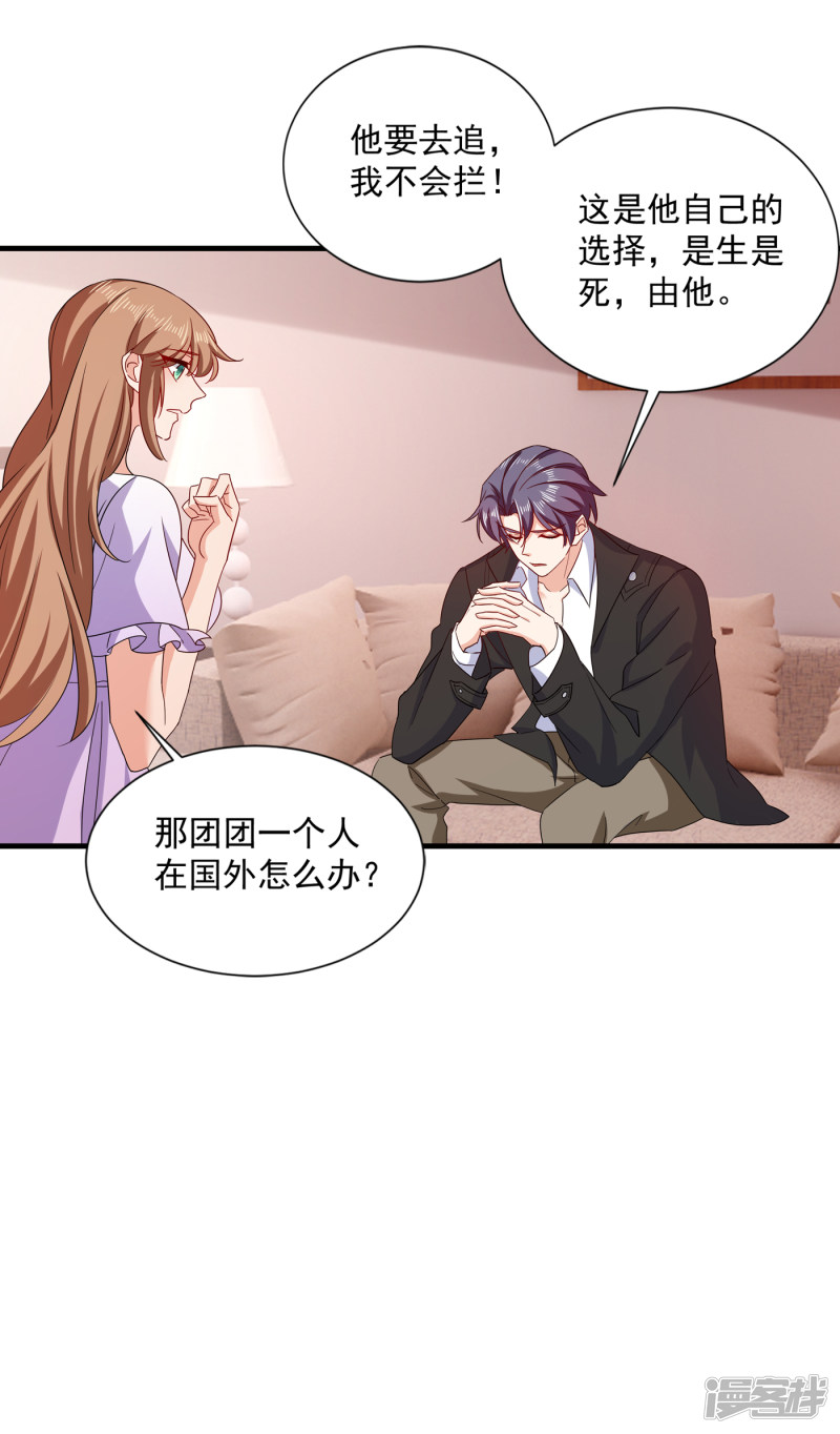 369 团团和我们一起住吧-第212话