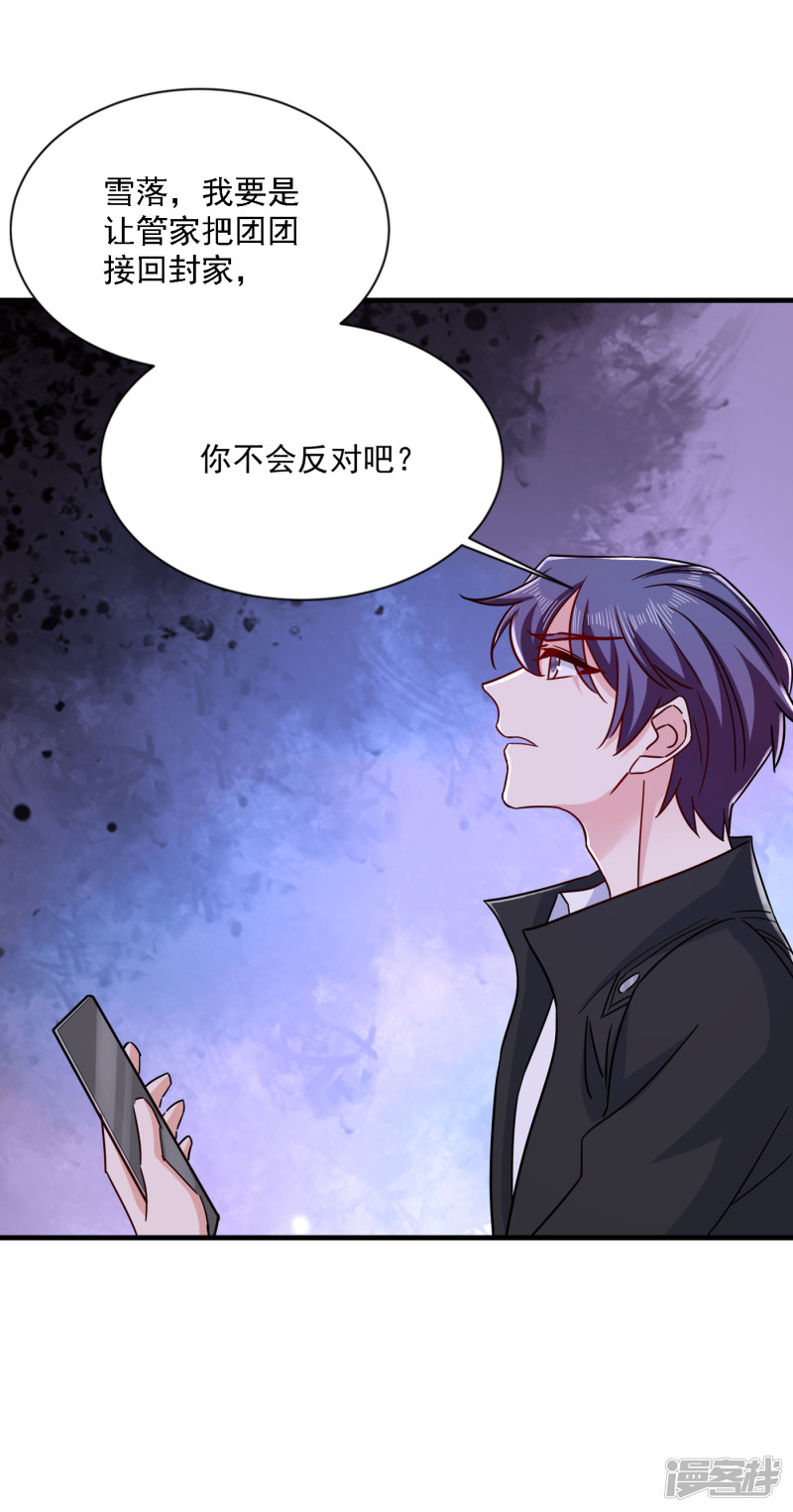 369 团团和我们一起住吧-第212话