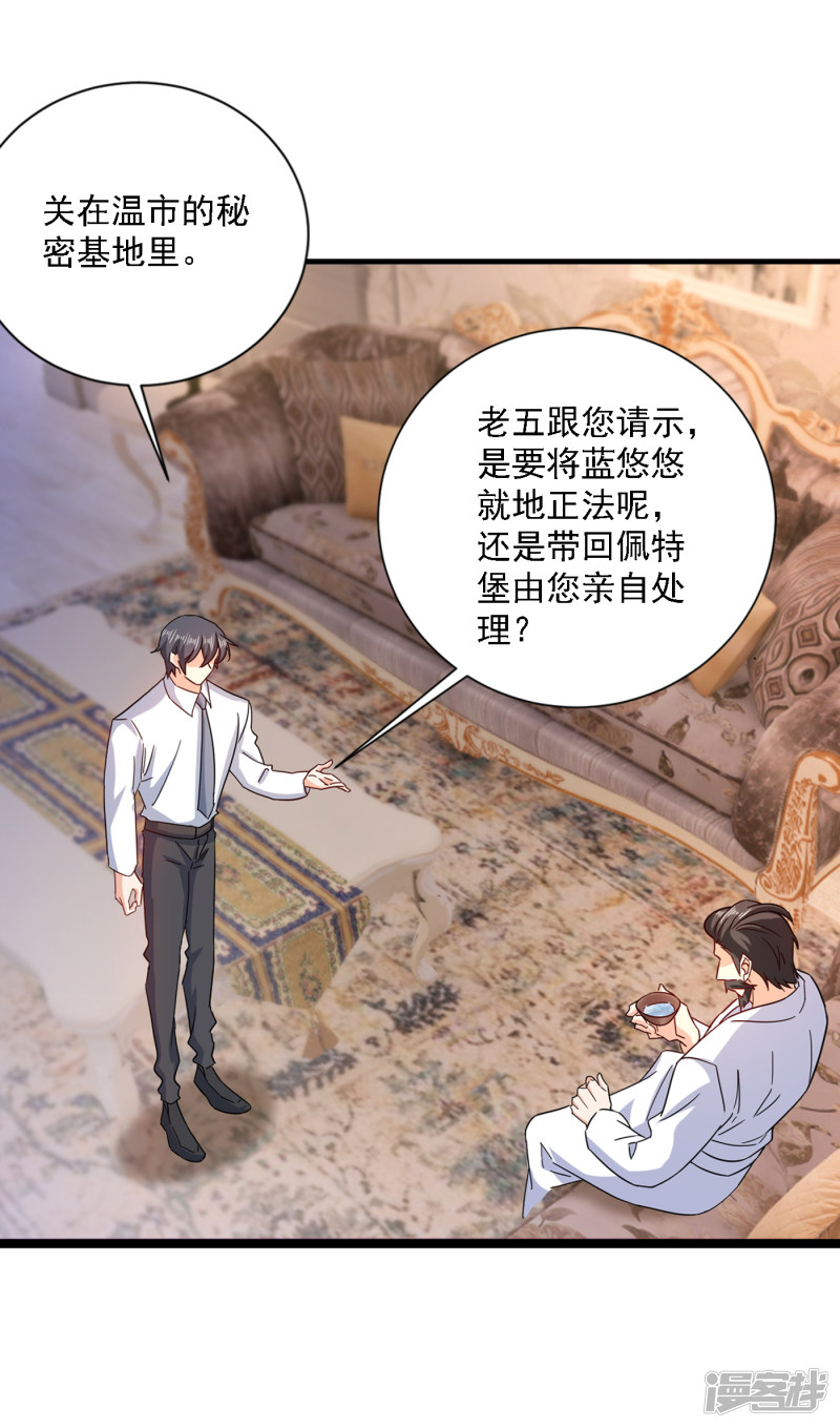 369 团团和我们一起住吧-第212话