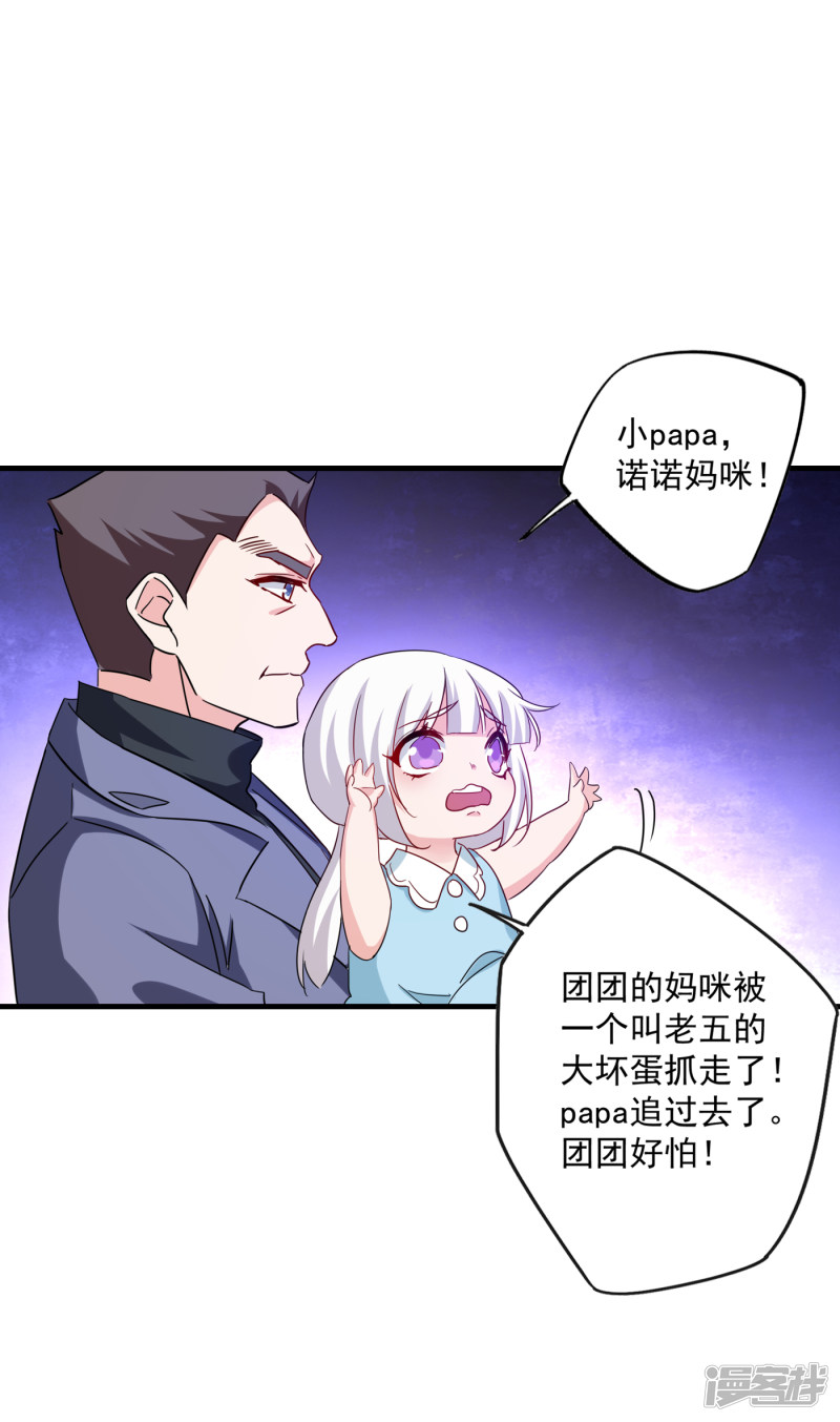 369 团团和我们一起住吧-第212话