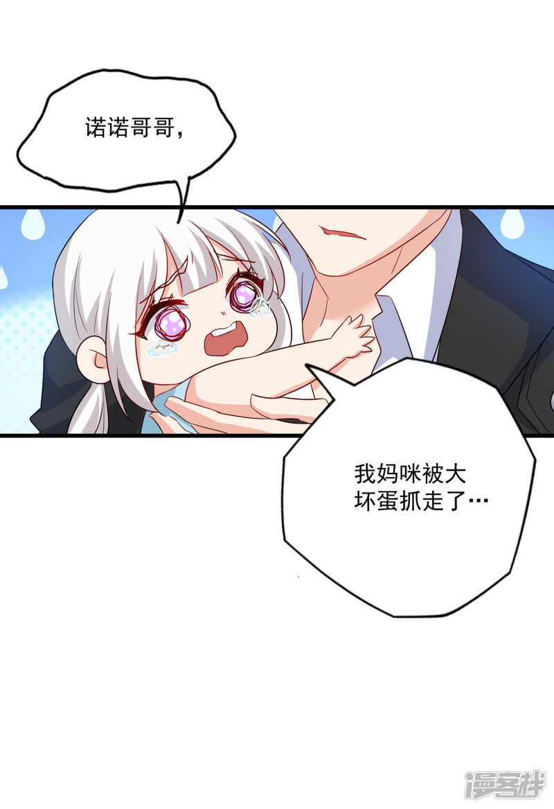 369 团团和我们一起住吧-第212话