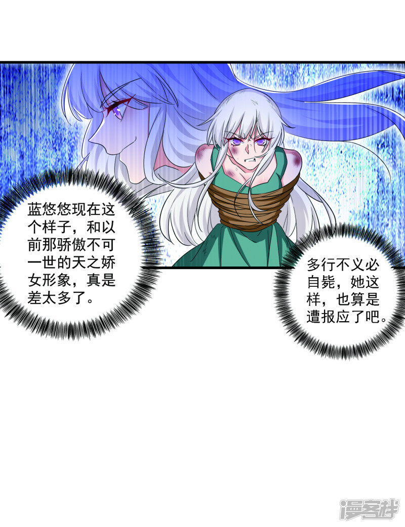 371 这是我的选择-第214话