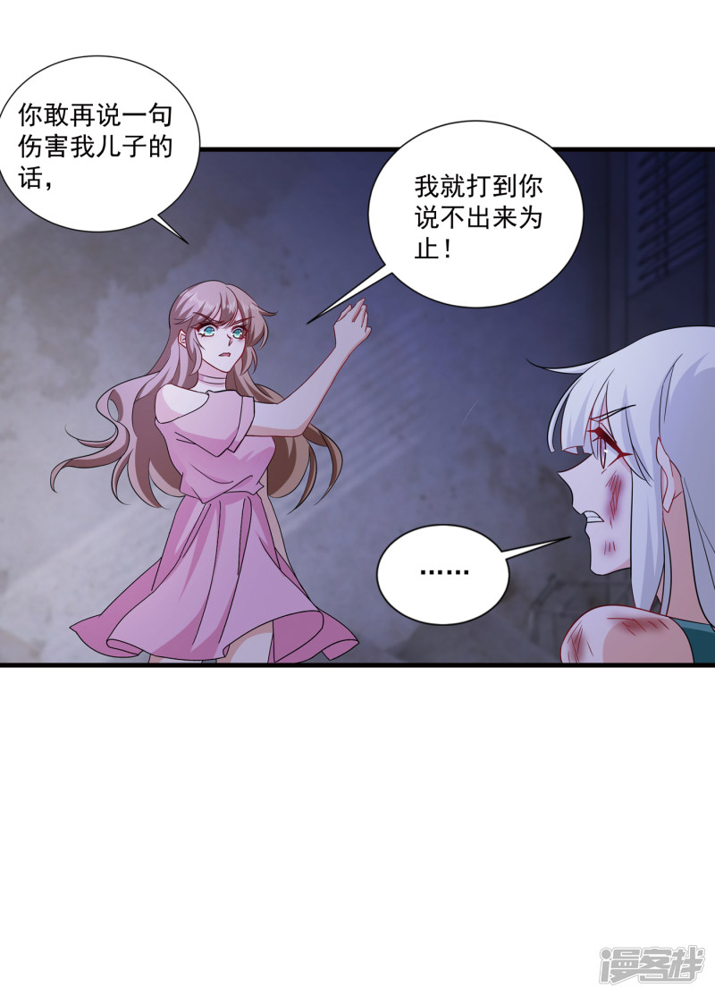 371 这是我的选择-第214话