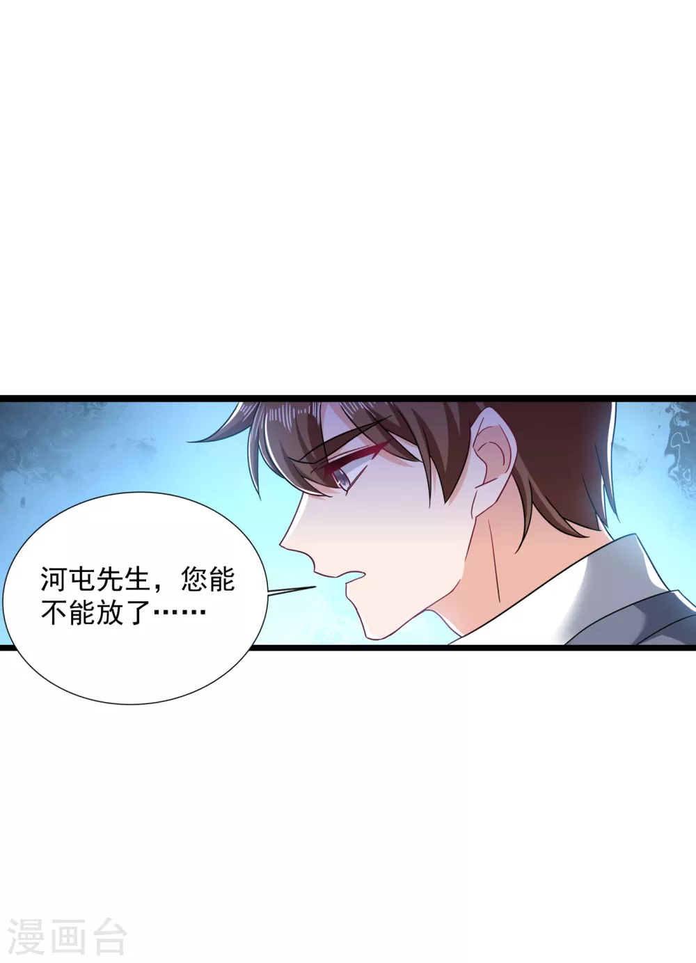 373 求您饶她一命-第216话