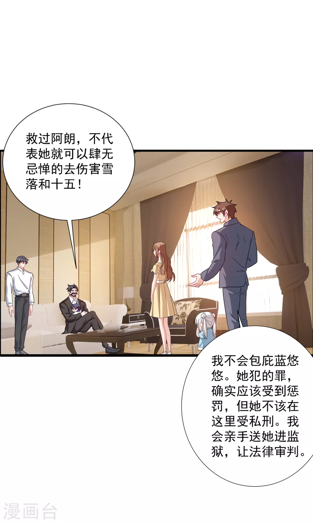 373 求您饶她一命-第216话