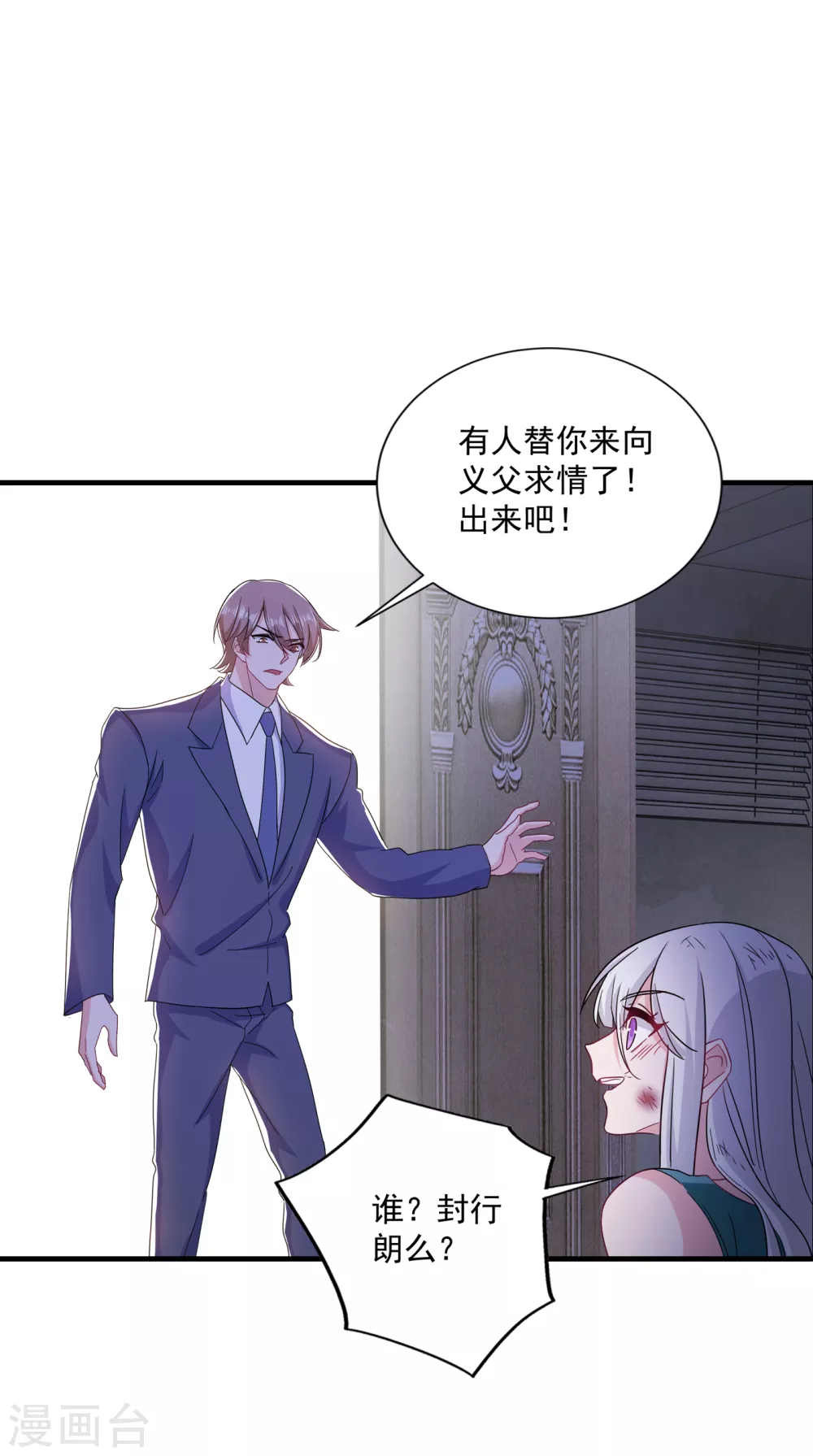 373 求您饶她一命-第216话