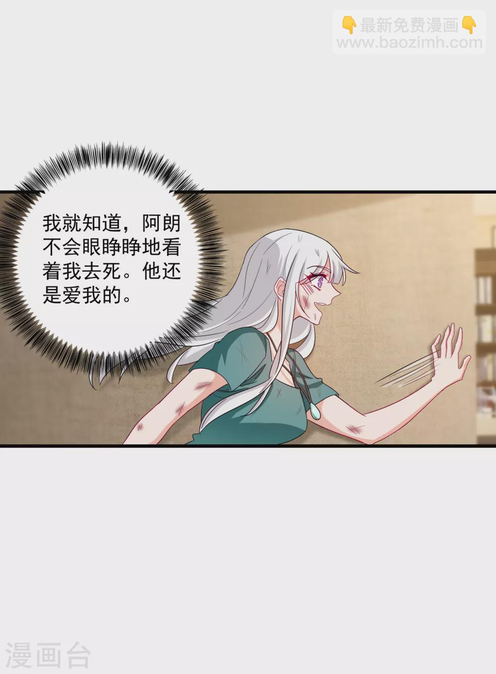 373 求您饶她一命-第216话