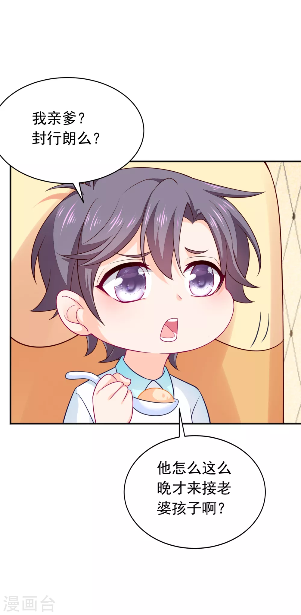 375 别担心，有我在呢！-第218话