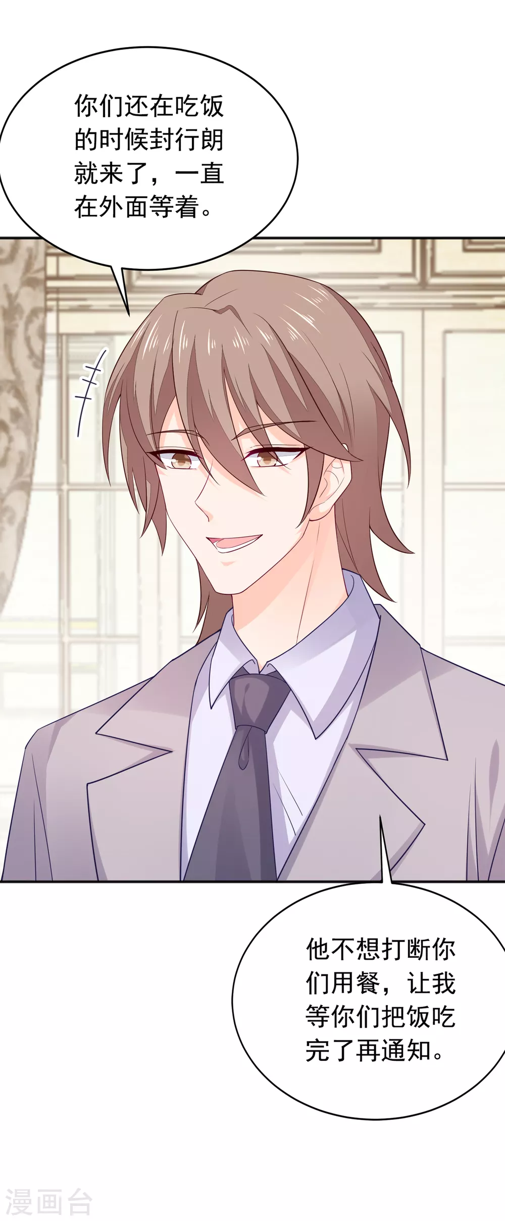 375 别担心，有我在呢！-第218话