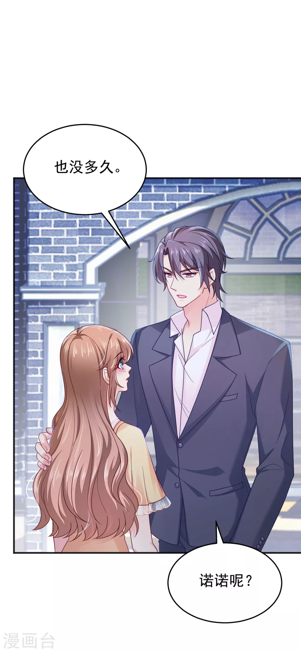 375 别担心，有我在呢！-第218话