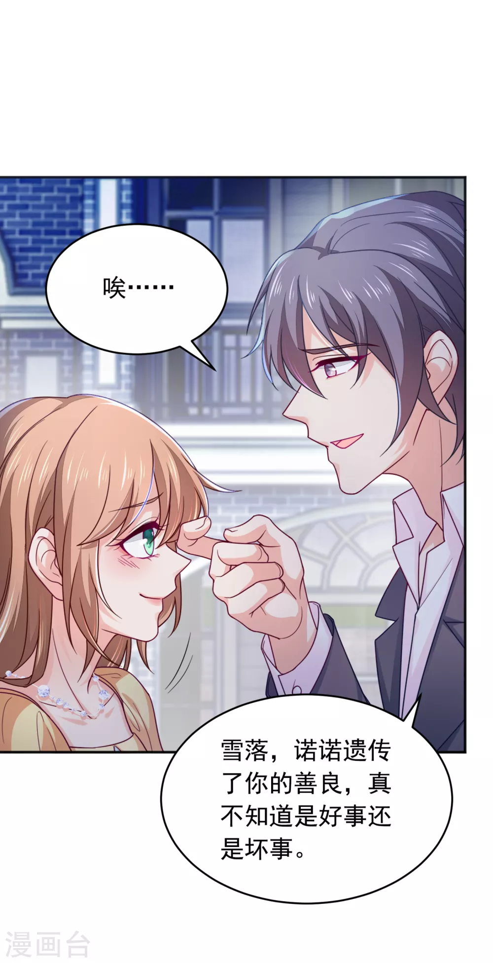 375 别担心，有我在呢！-第218话