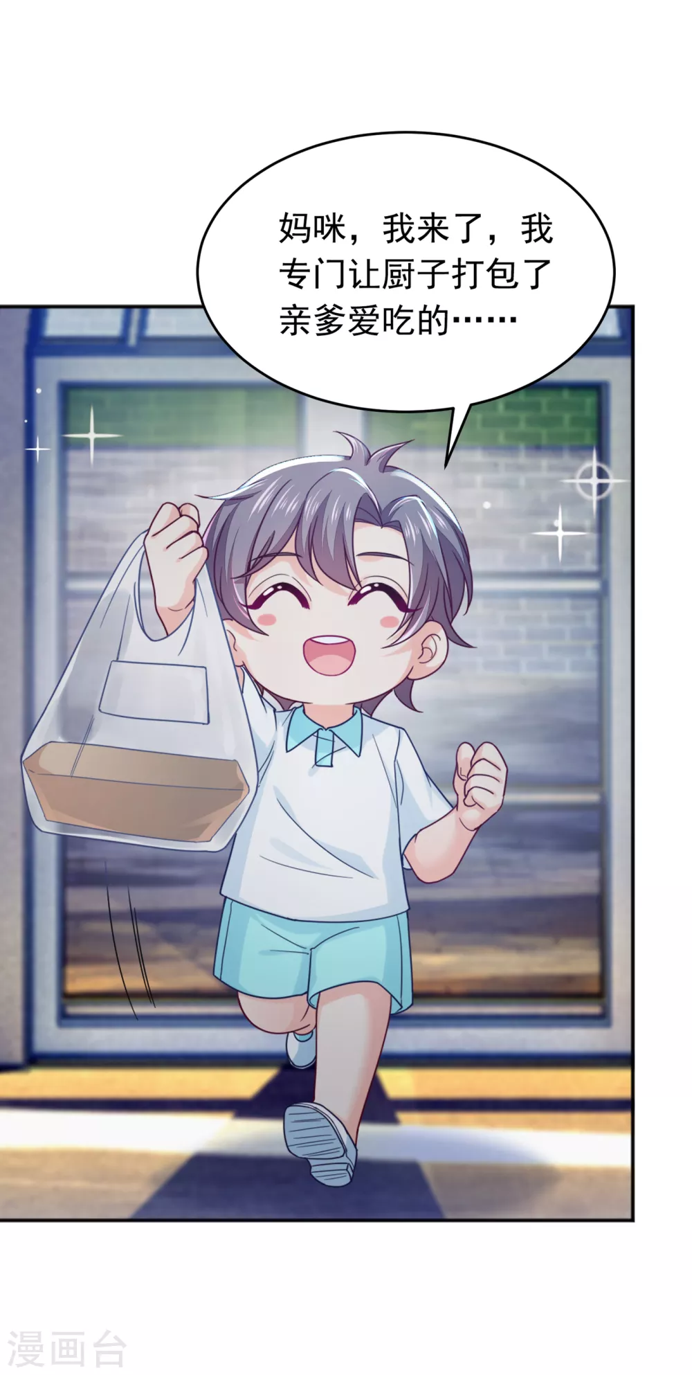 375 别担心，有我在呢！-第218话