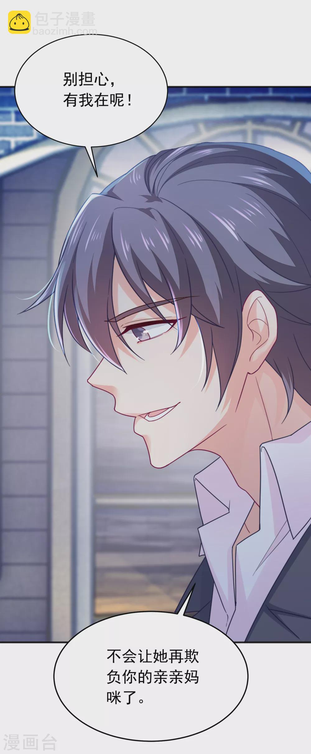 375 别担心，有我在呢！-第218话