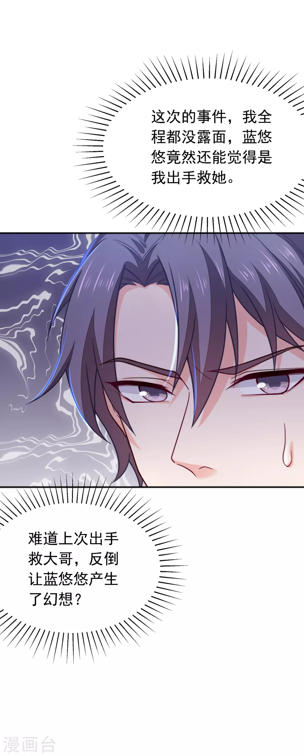 375 别担心，有我在呢！-第218话