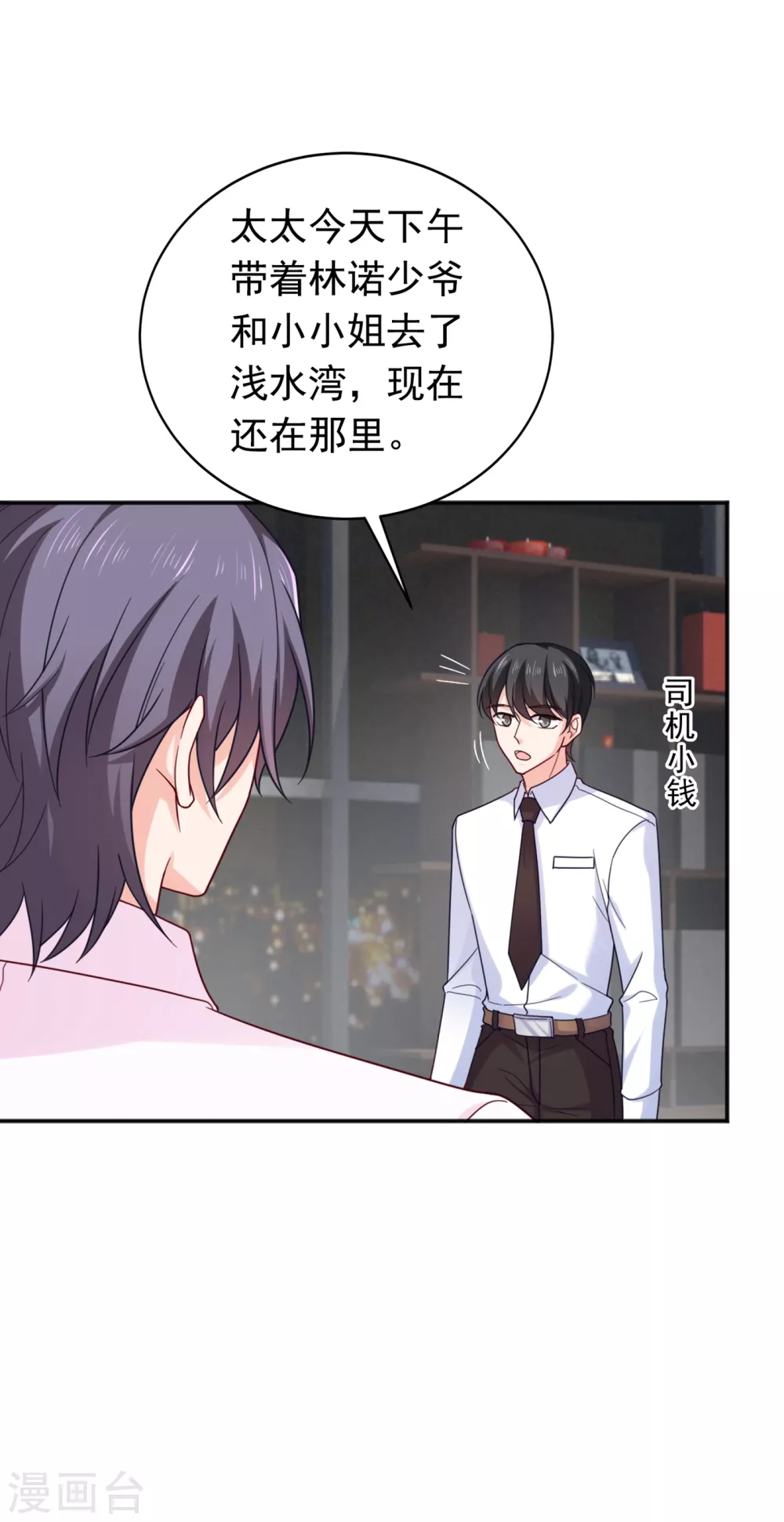 375 别担心，有我在呢！-第218话